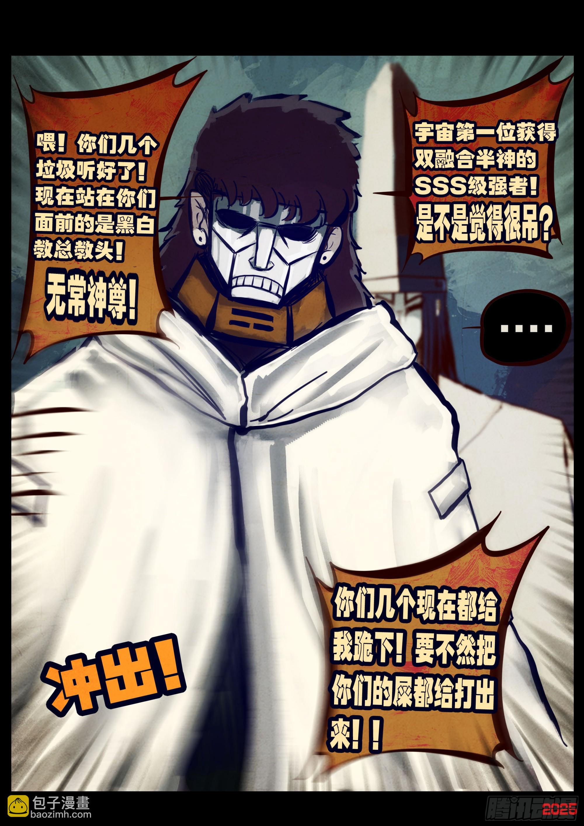 地球盡頭 - 409集 - 1