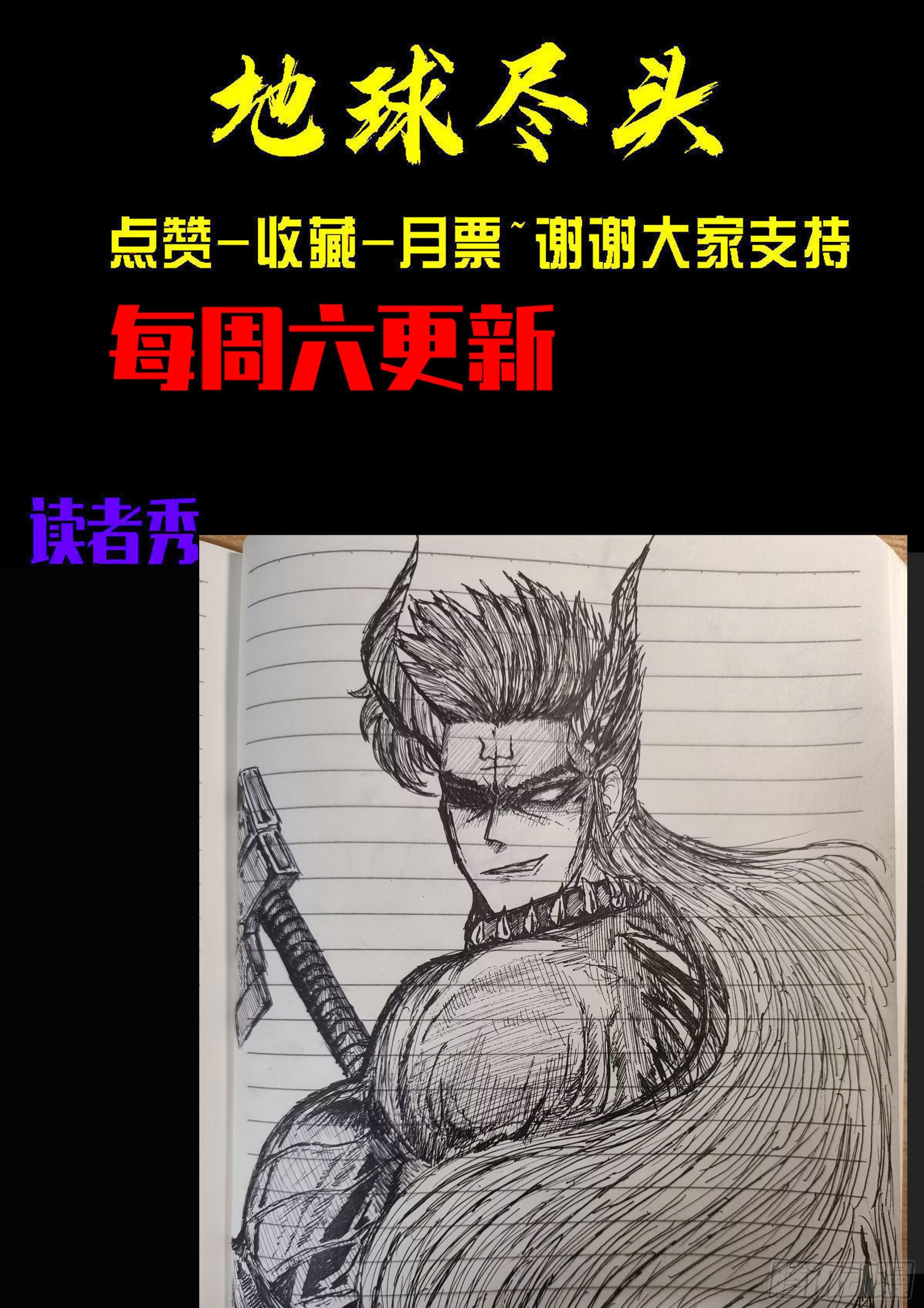 地球盡頭 - 409集 - 2