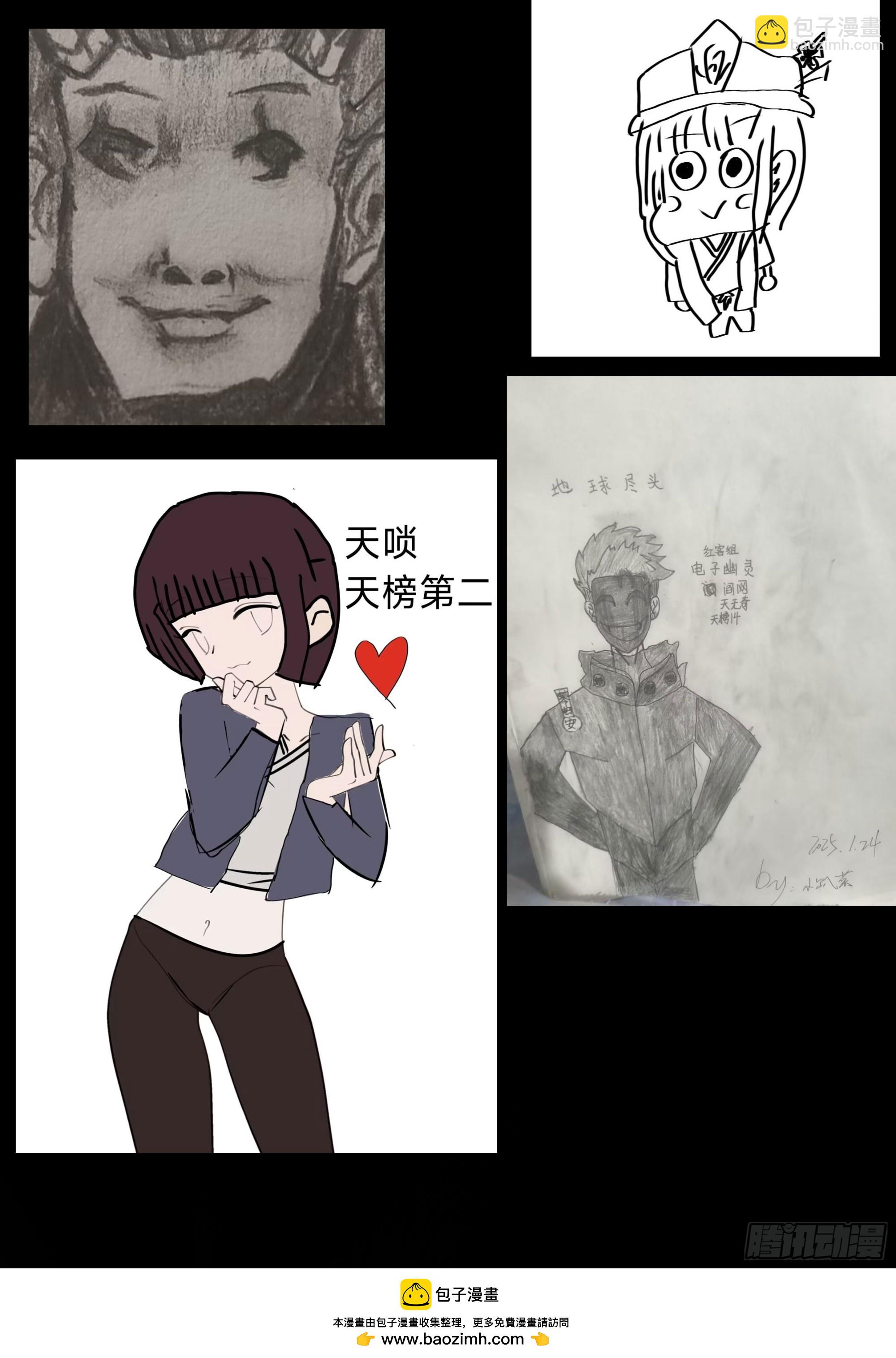 地球盡頭 - 409集 - 3