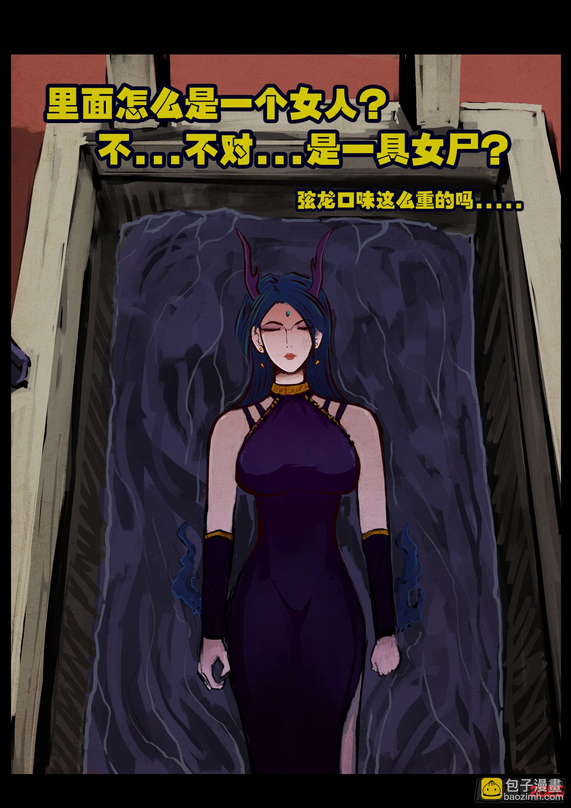 地球盡頭 - 409集 - 3