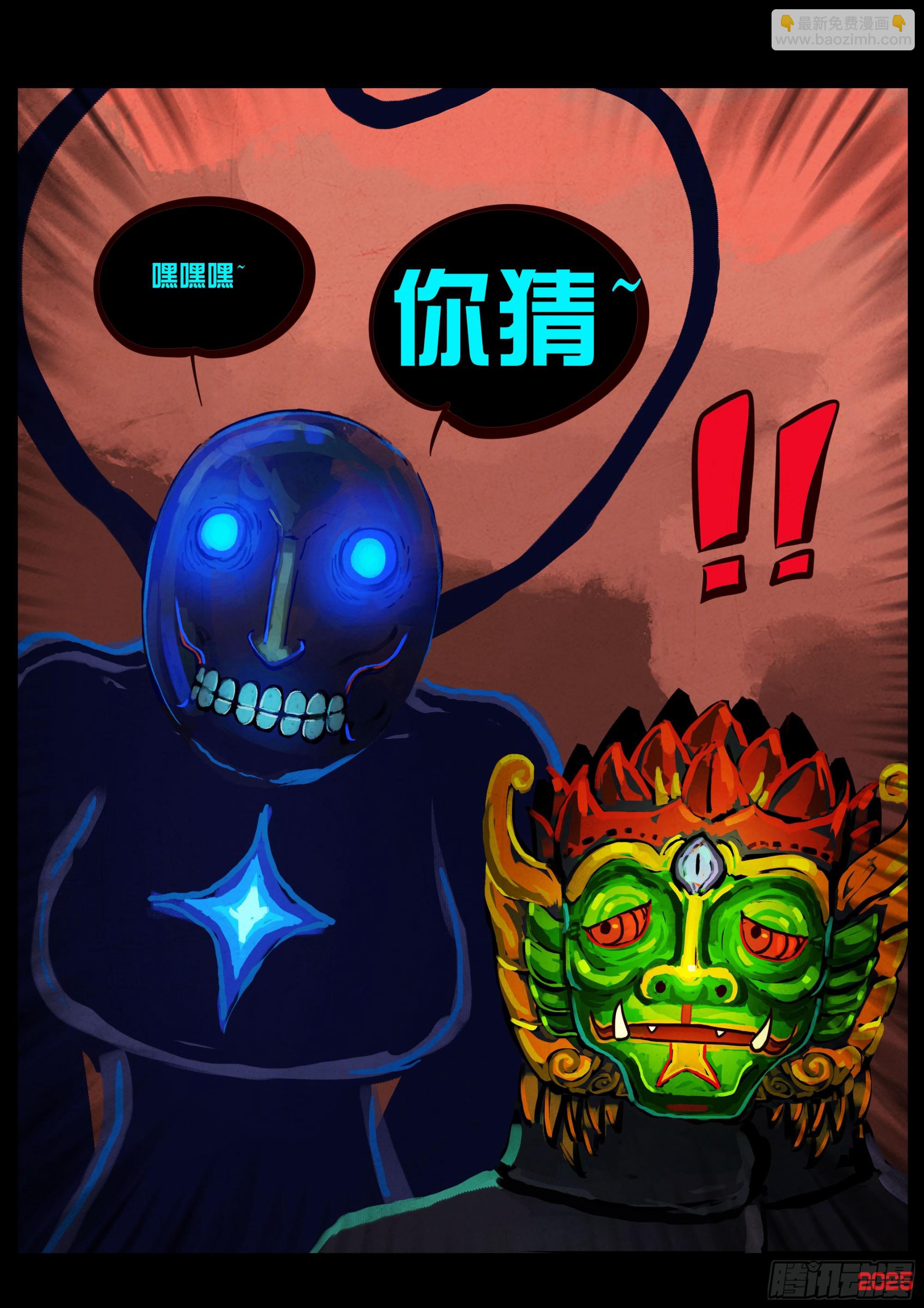 地球盡頭 - 409集 - 5