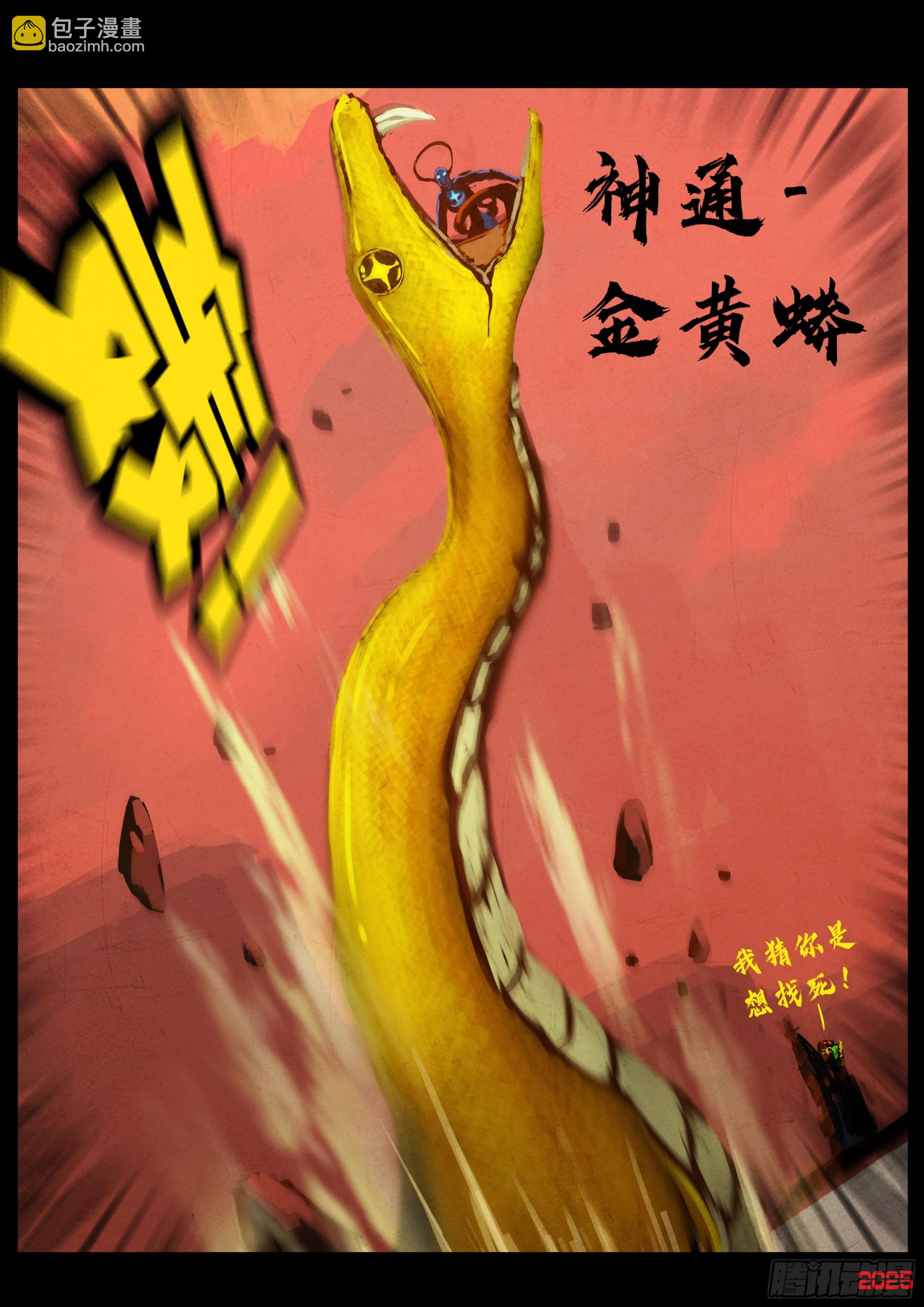 地球盡頭 - 409集 - 1