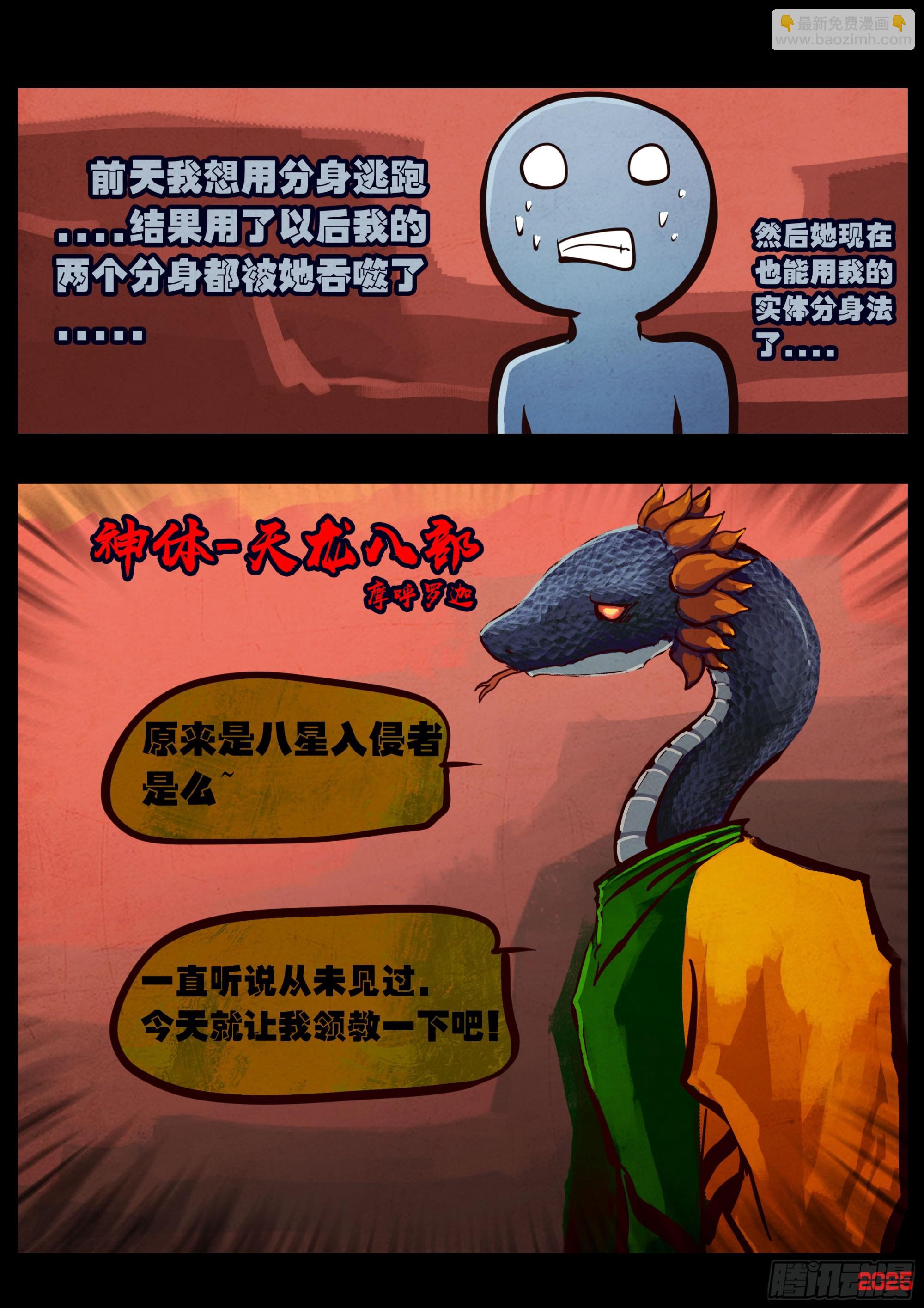 地球盡頭 - 409集 - 4