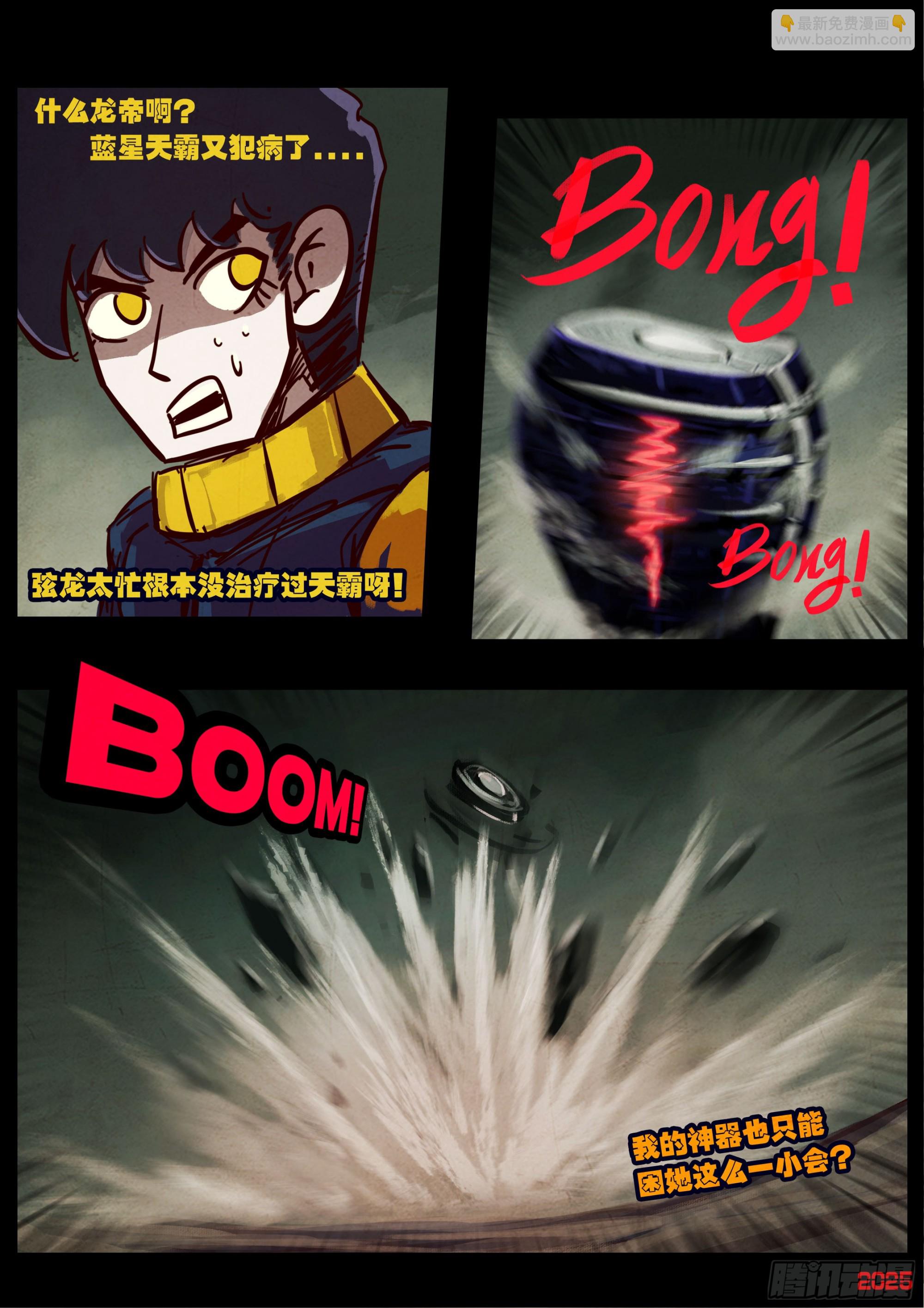 地球盡頭 - 411集 - 5