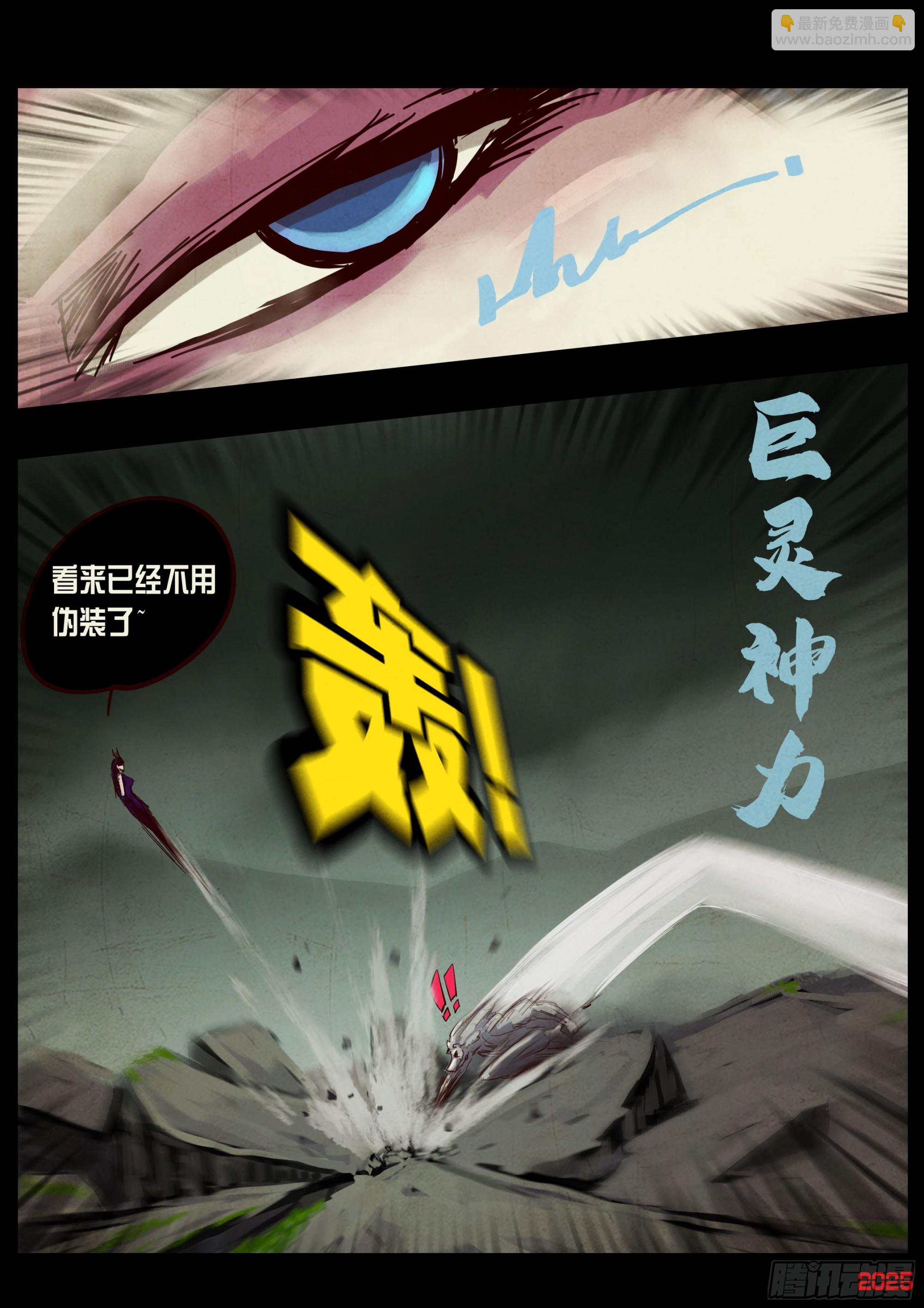 地球盡頭 - 411集 - 1