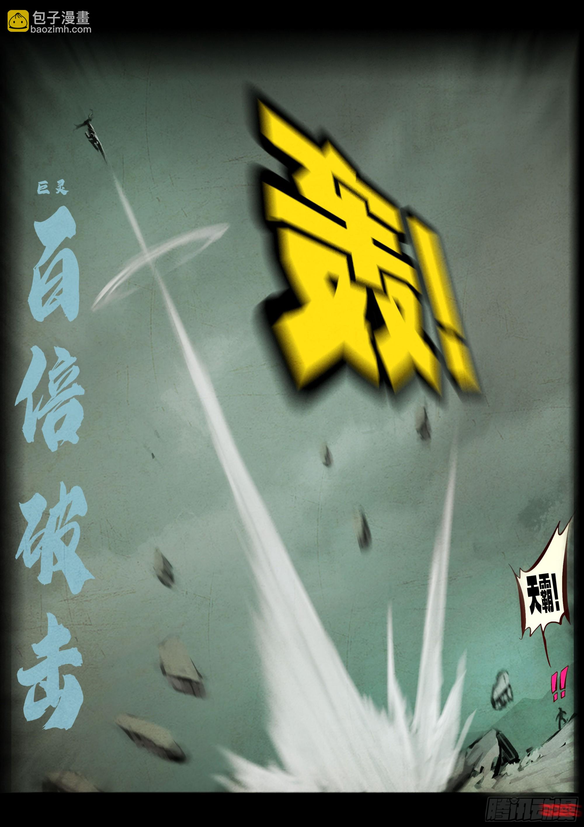 地球盡頭 - 411集 - 2