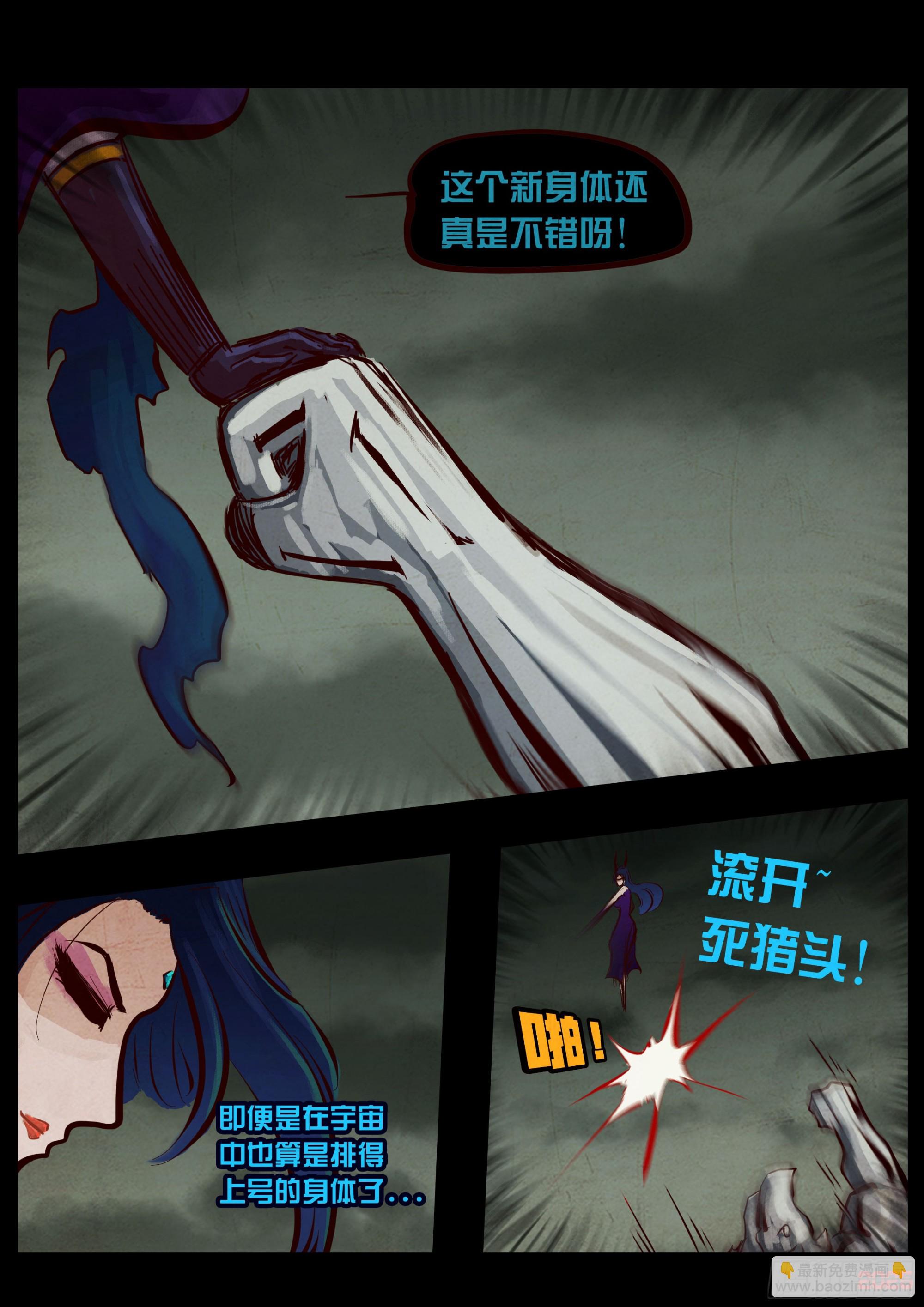 地球盡頭 - 411集 - 3