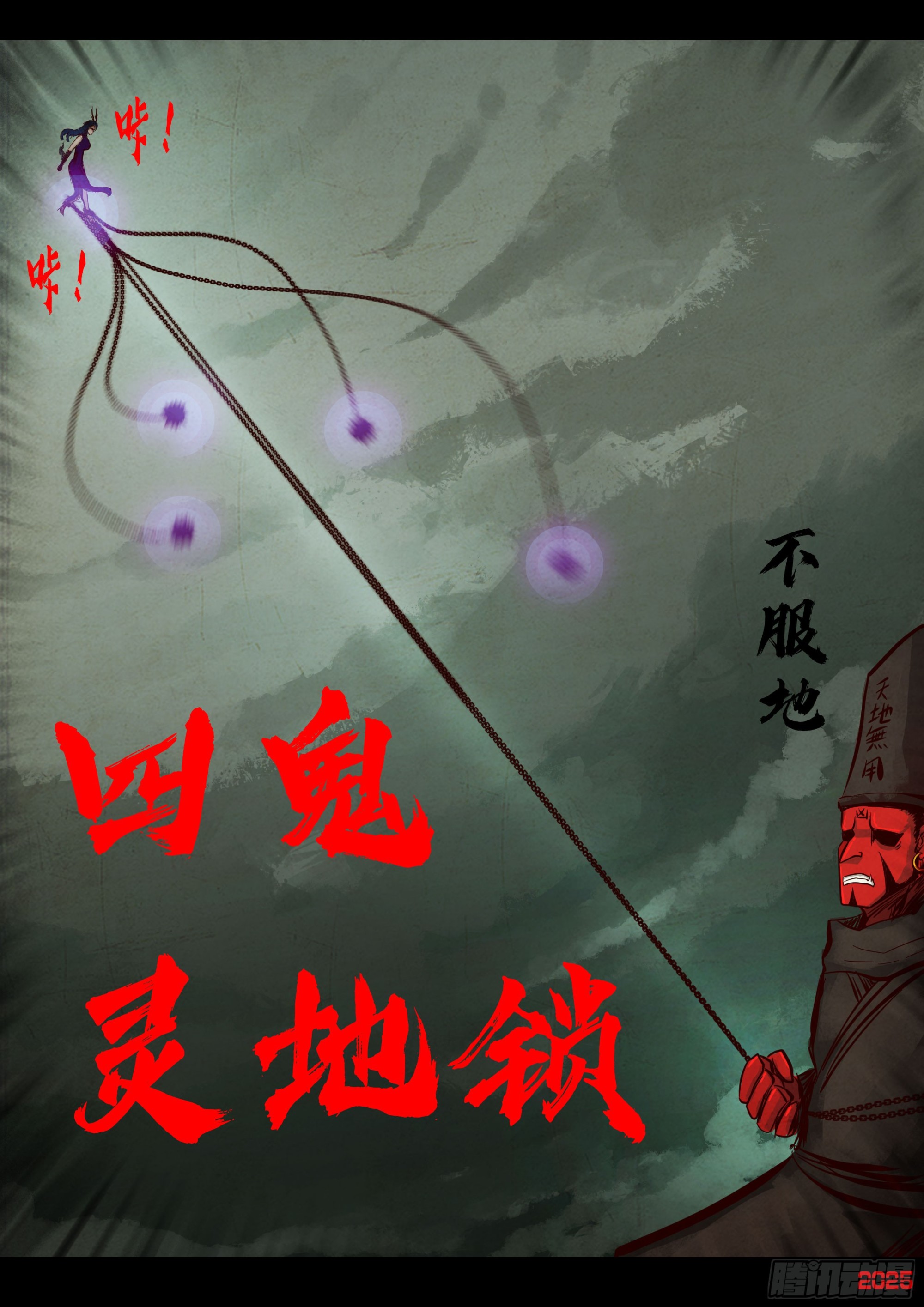 地球盡頭 - 411集 - 4