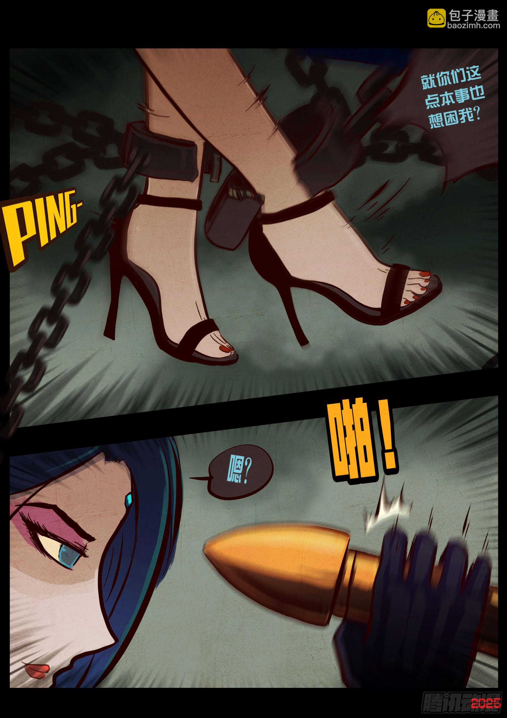 地球盡頭 - 411集 - 2