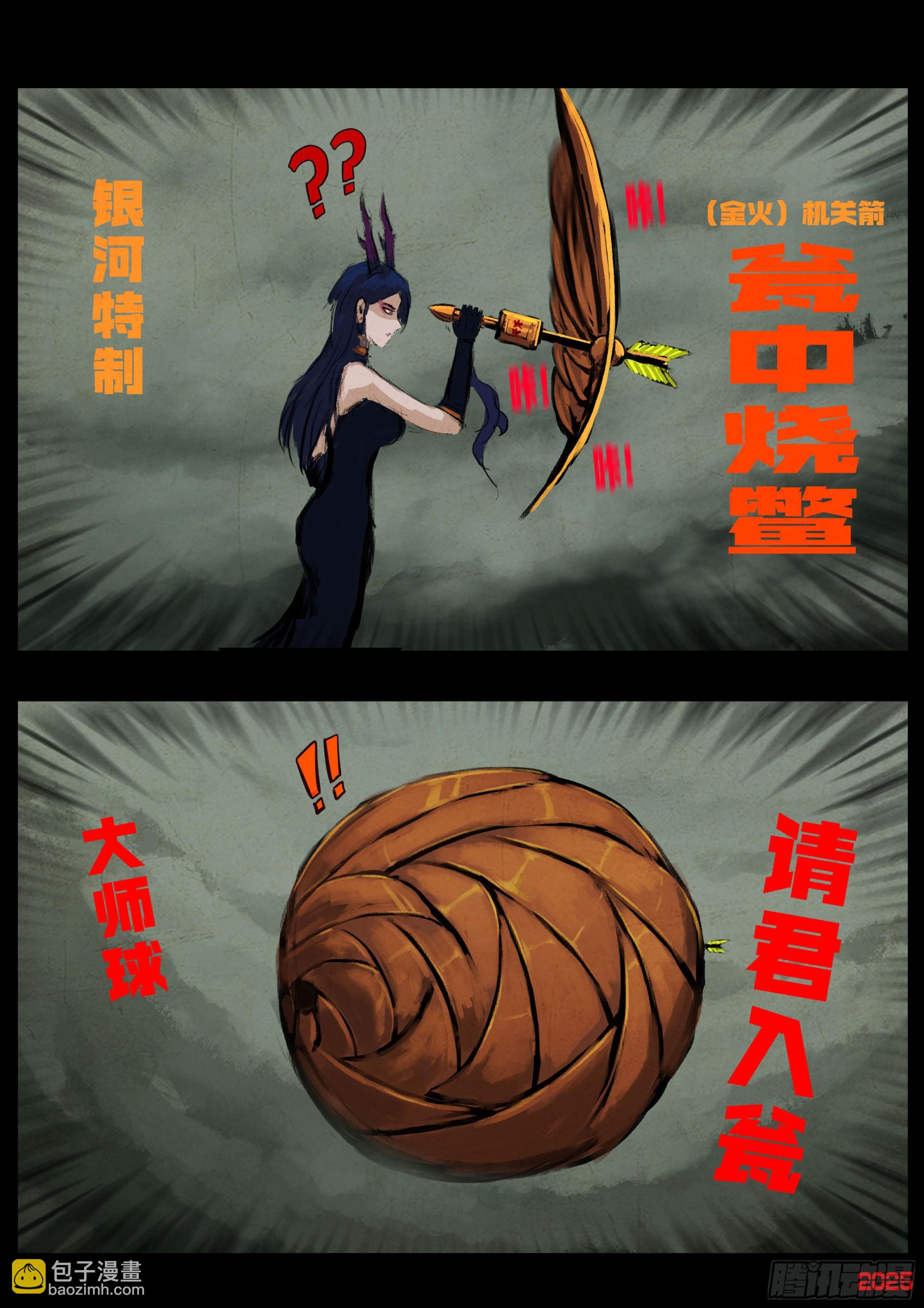 地球盡頭 - 411集 - 3