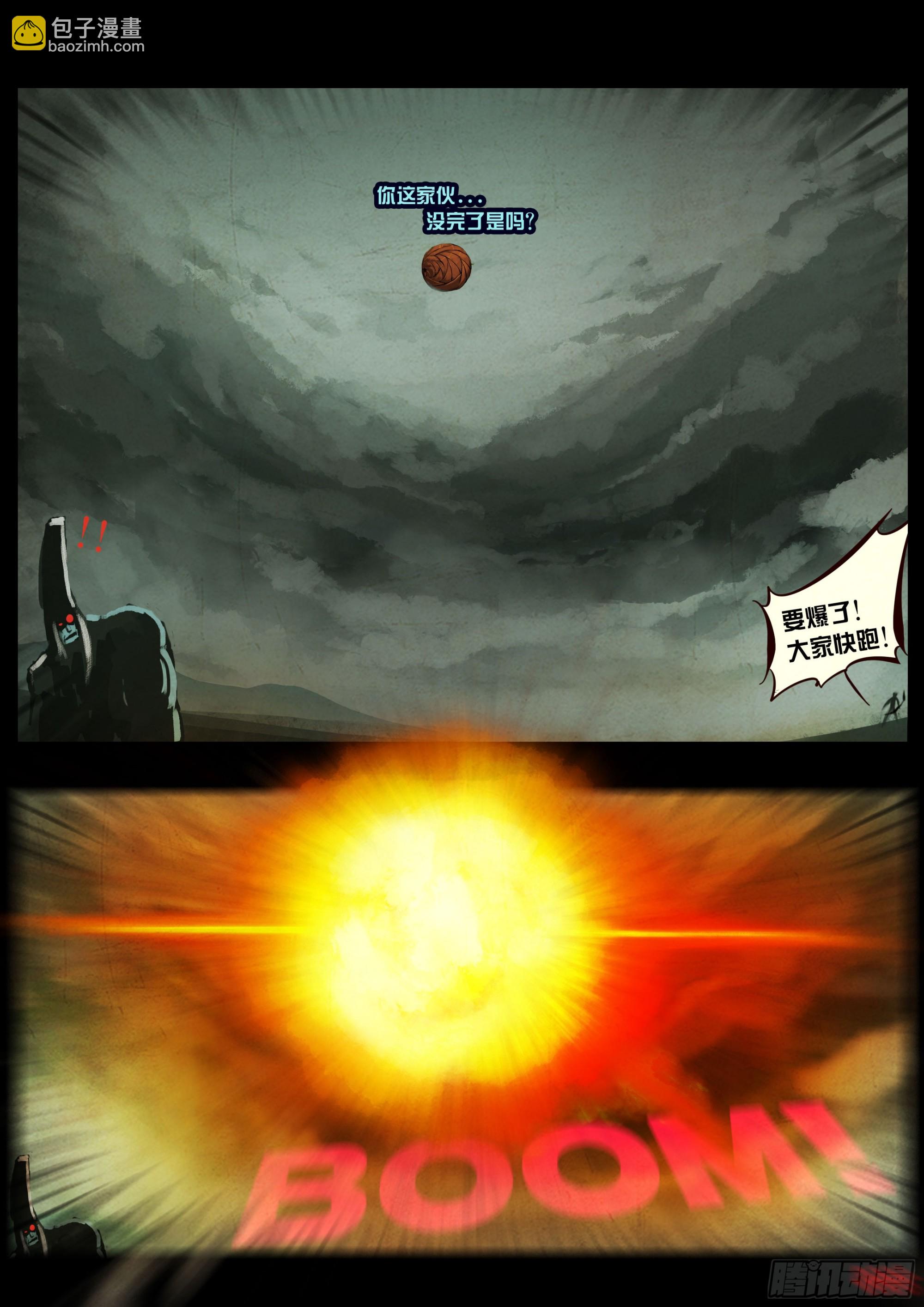 地球盡頭 - 411集 - 4