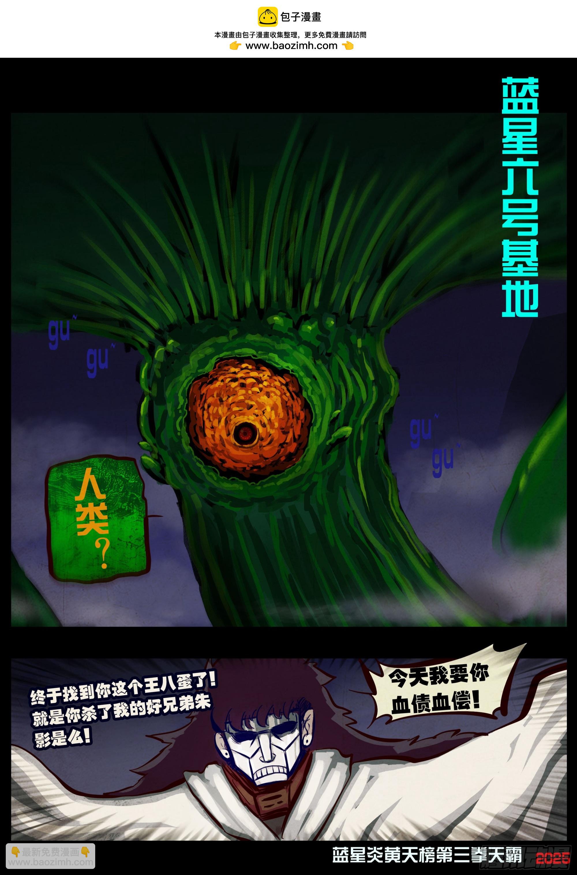 地球盡頭 - 411集 - 2