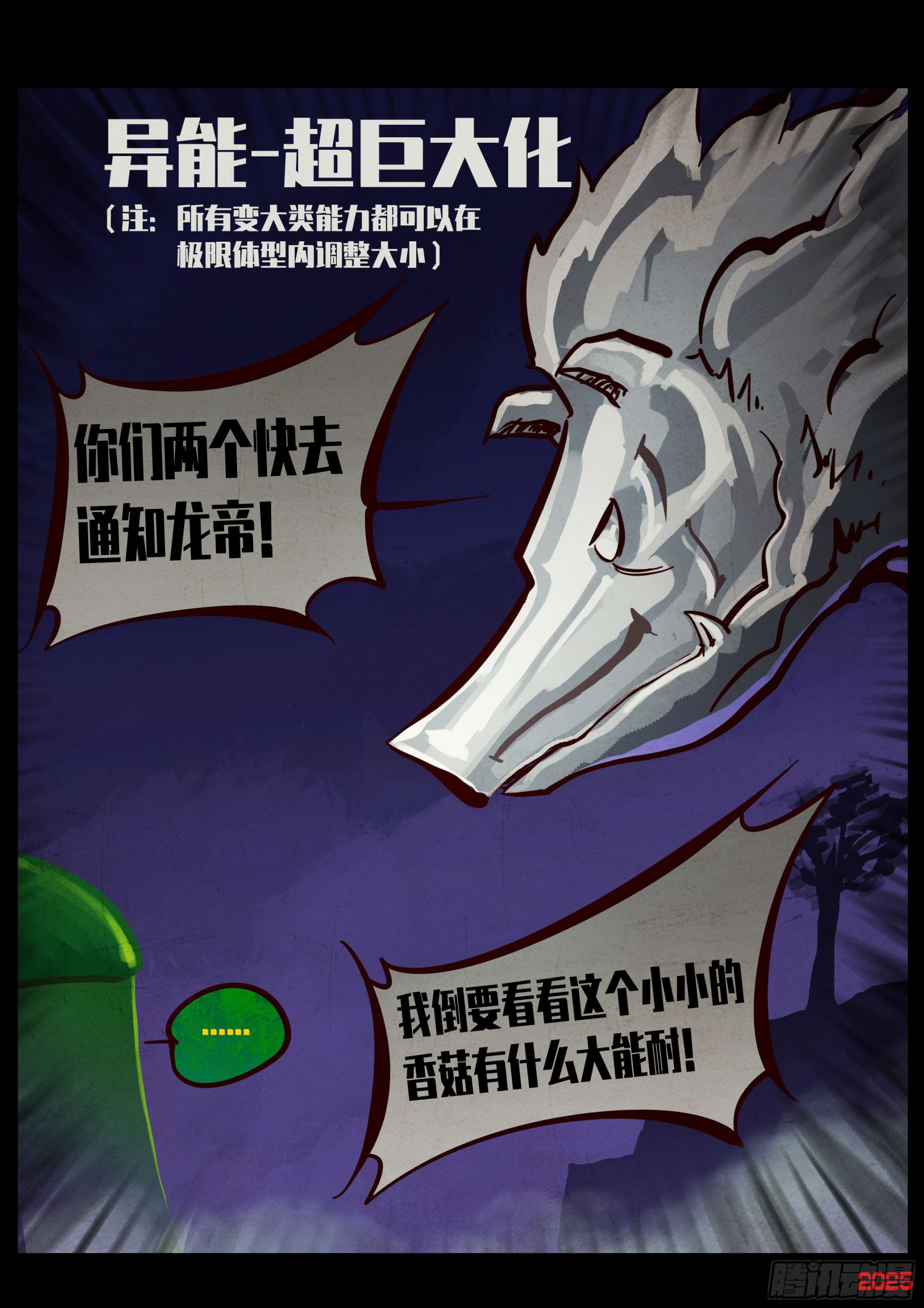 地球盡頭 - 411集 - 3