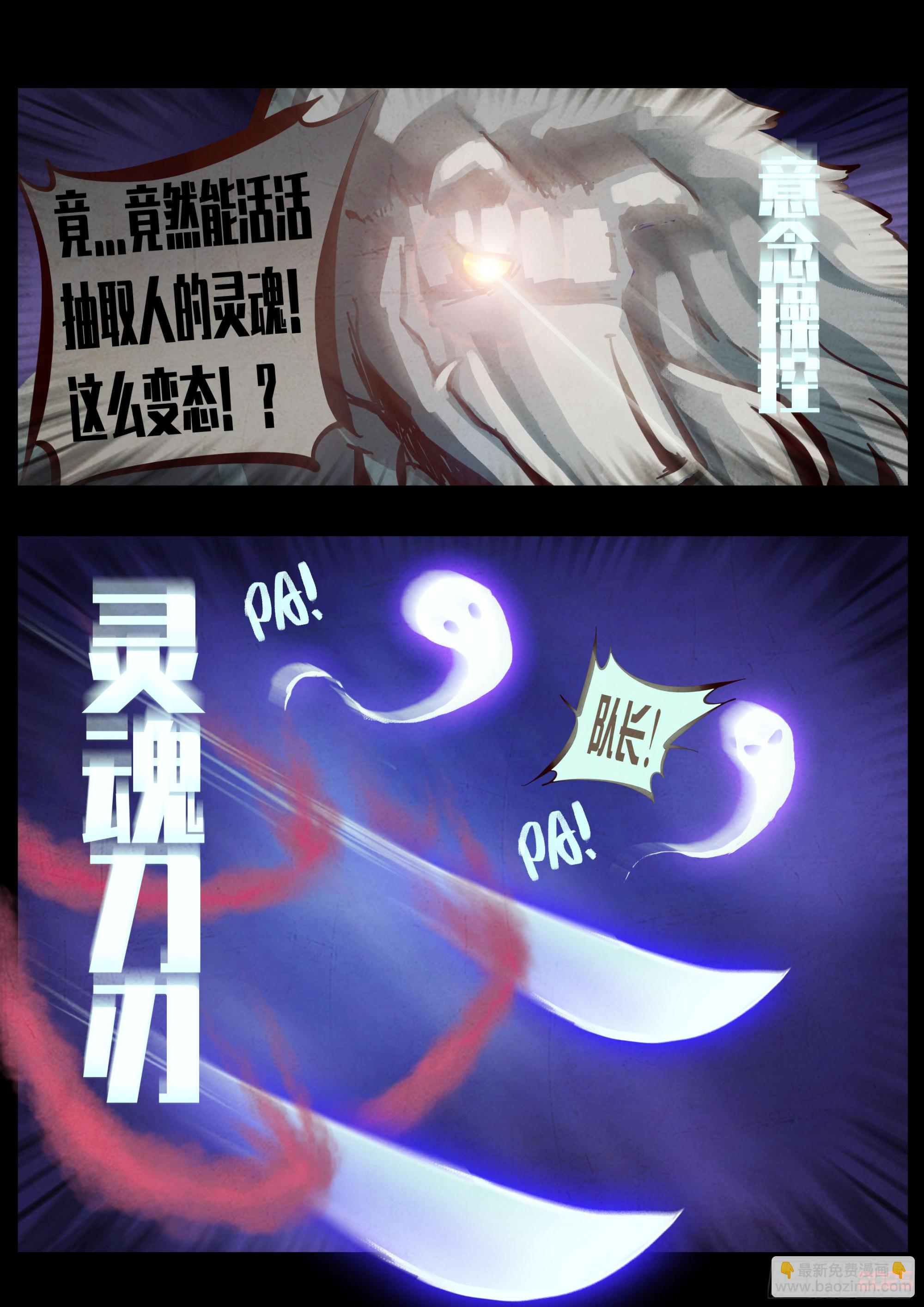 地球盡頭 - 411集 - 5