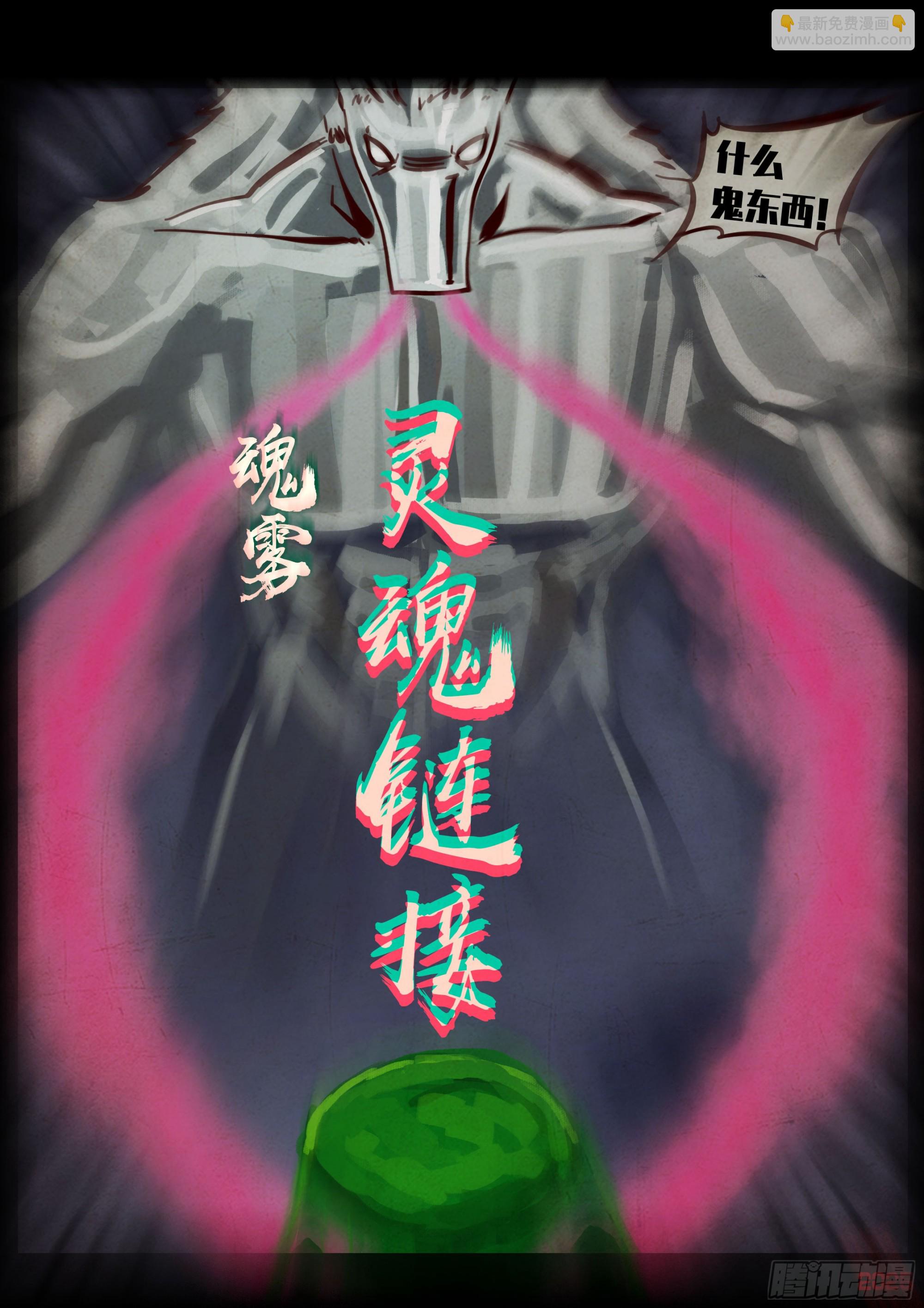 地球盡頭 - 411集 - 1