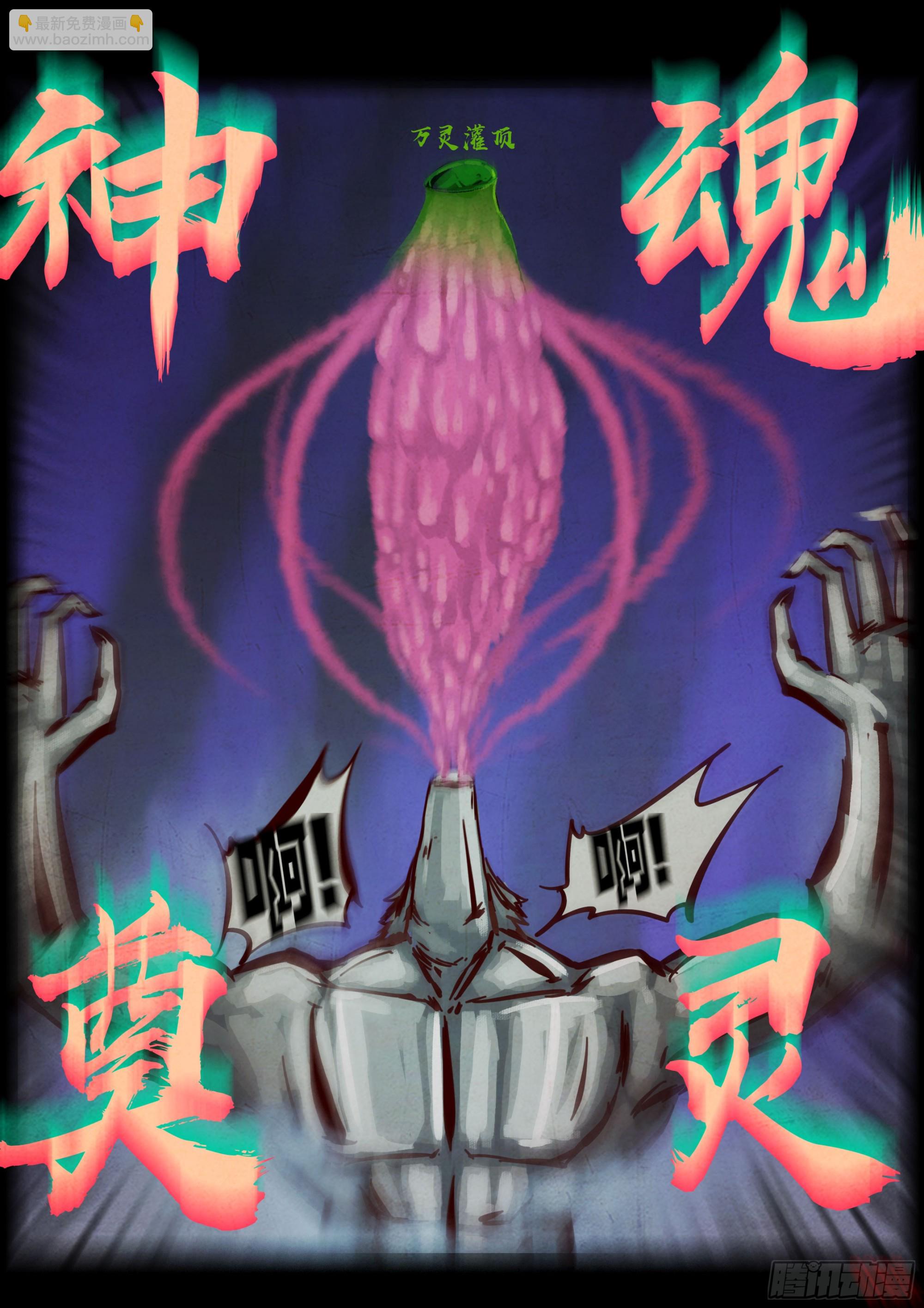 地球盡頭 - 411集 - 2