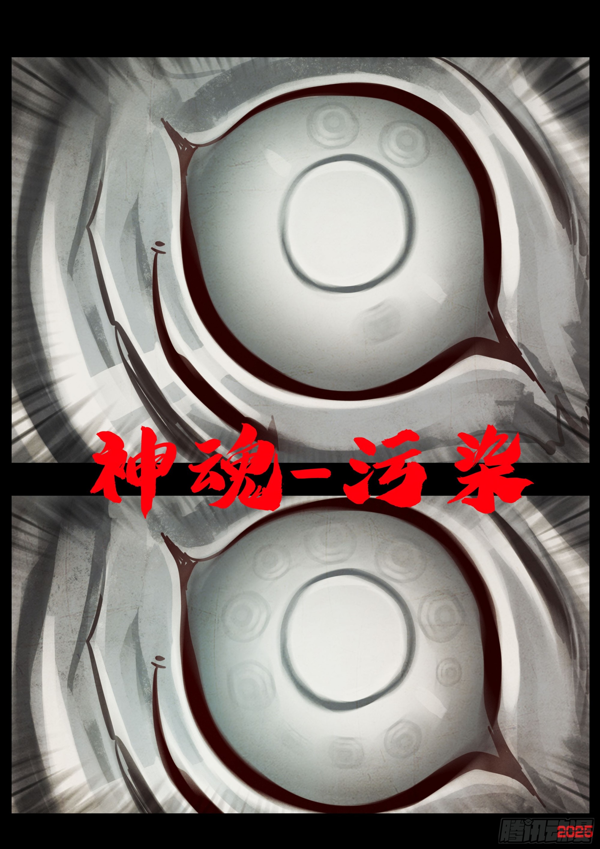 地球盡頭 - 411集 - 3