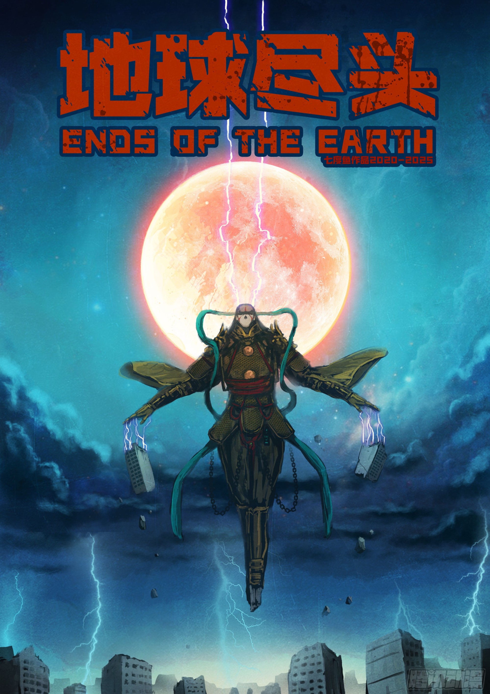 地球盡頭 - 413集 - 1