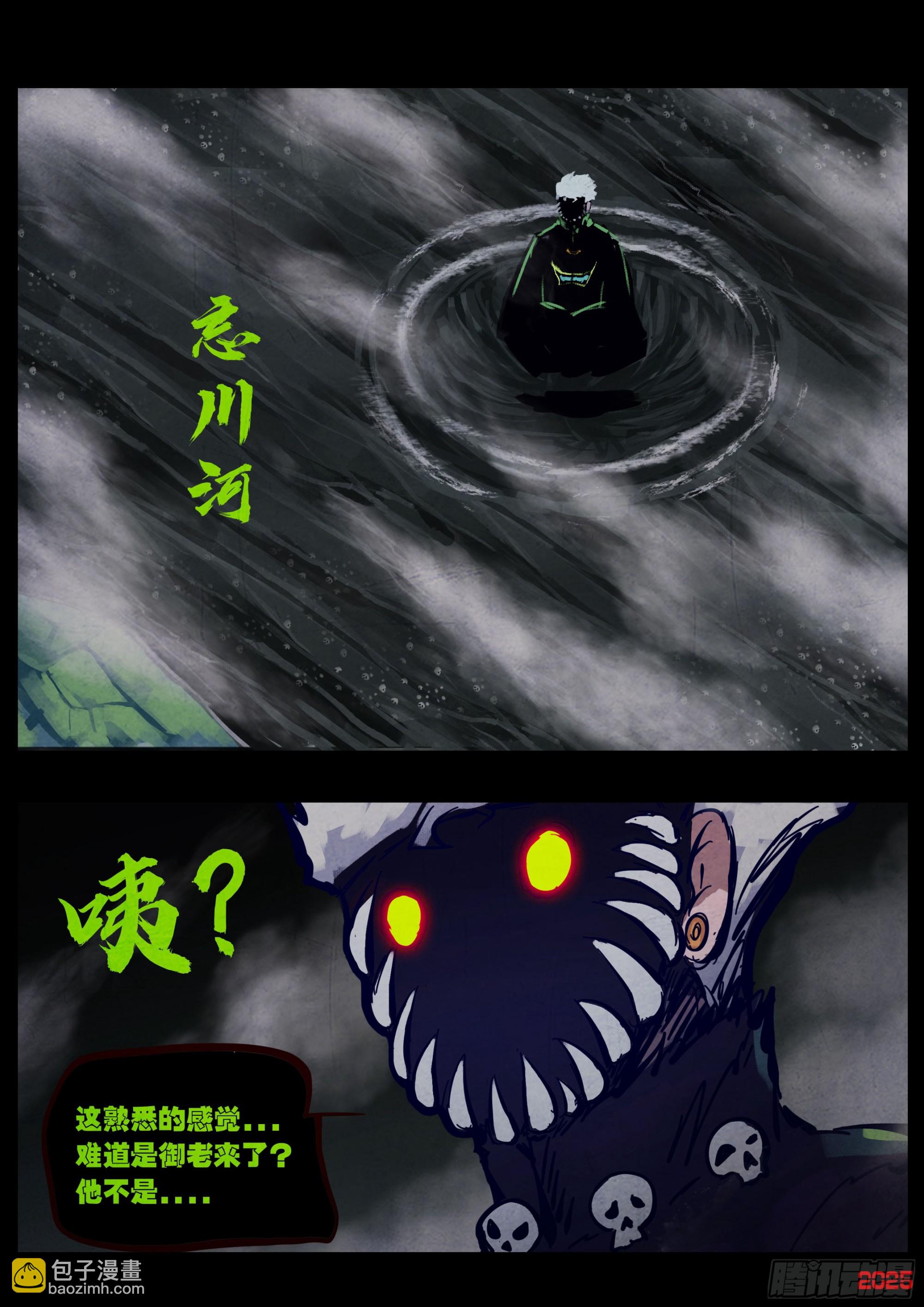 地球盡頭 - 413集 - 2