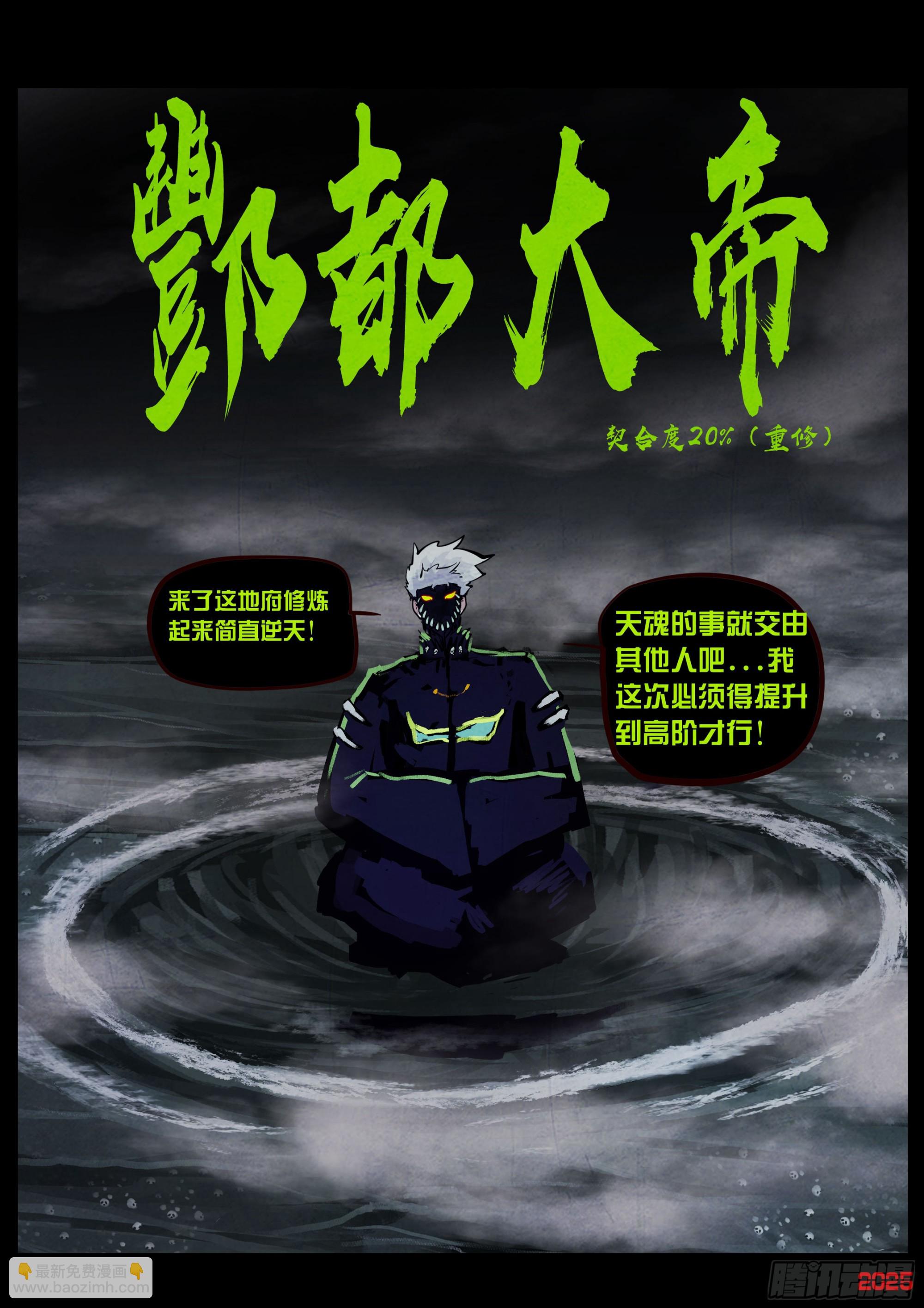 地球盡頭 - 413集 - 3