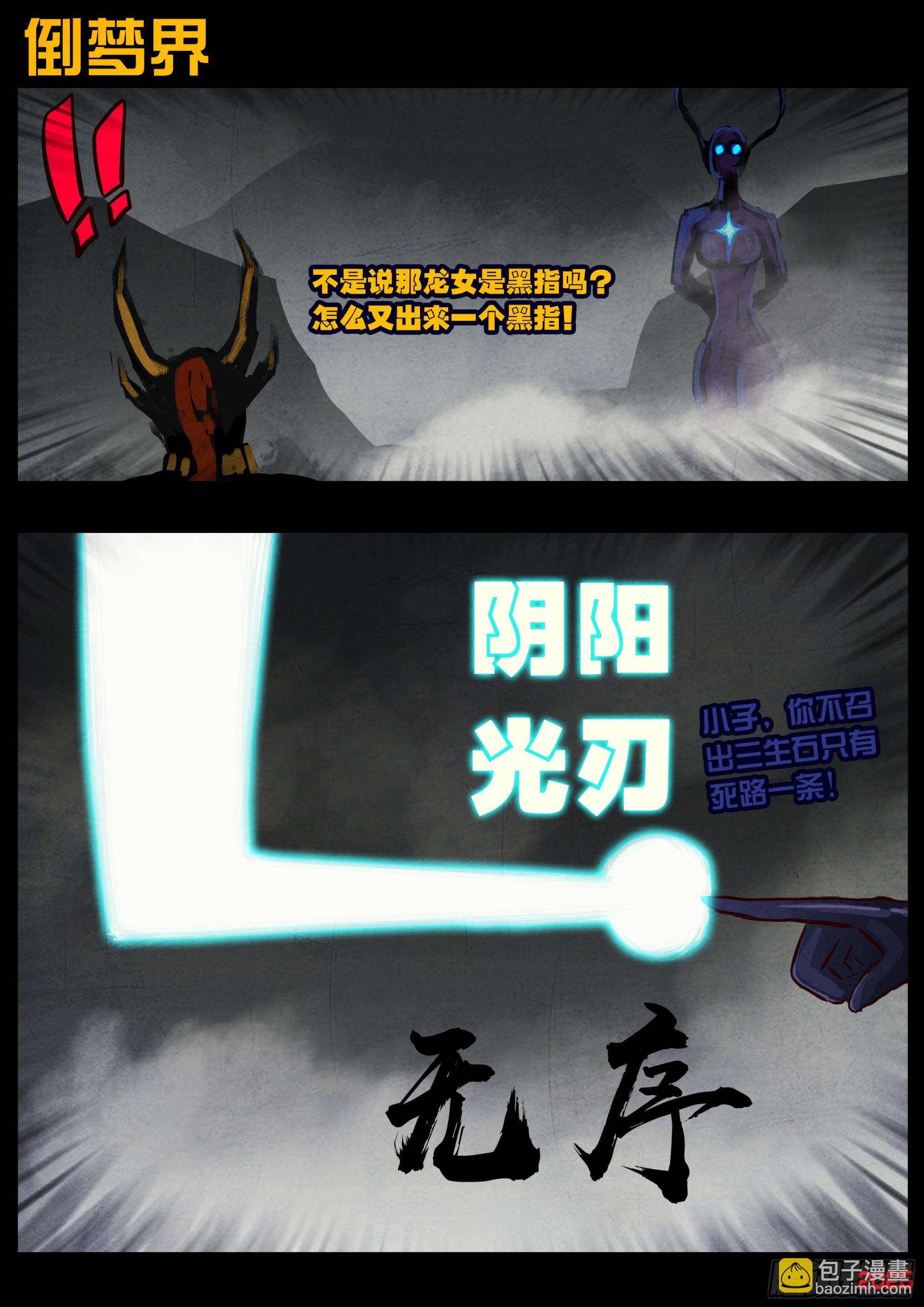 地球盡頭 - 413集 - 4