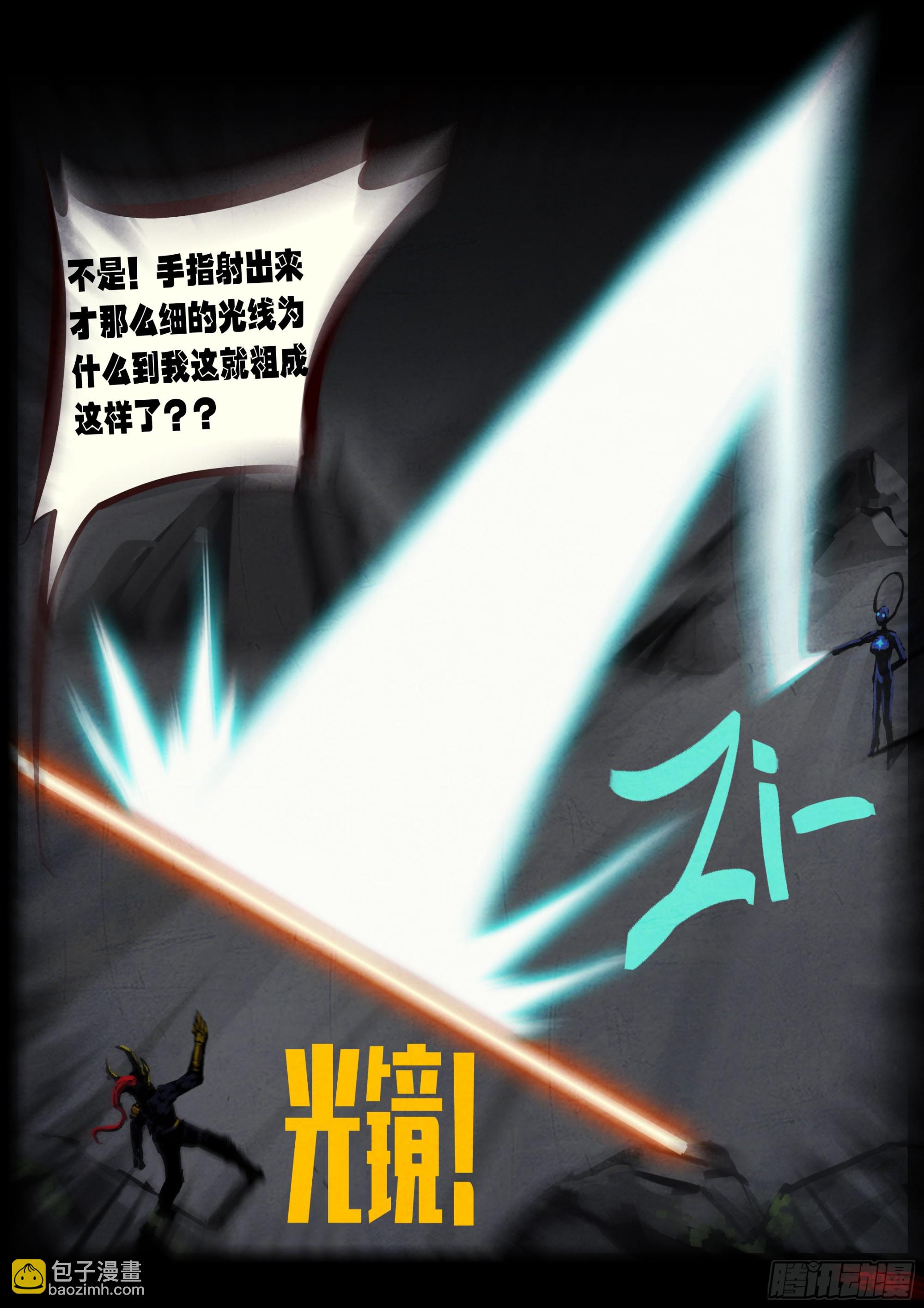 地球盡頭 - 413集 - 1