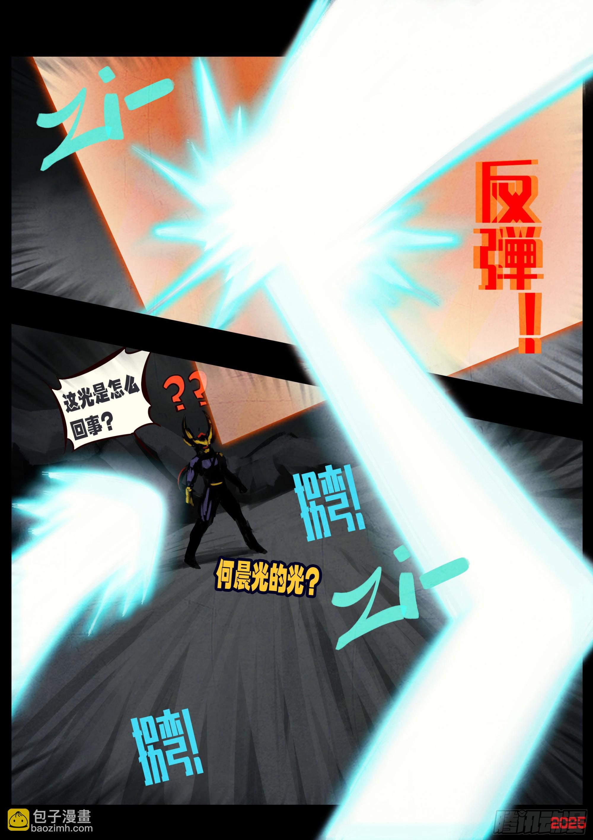 地球盡頭 - 413集 - 2