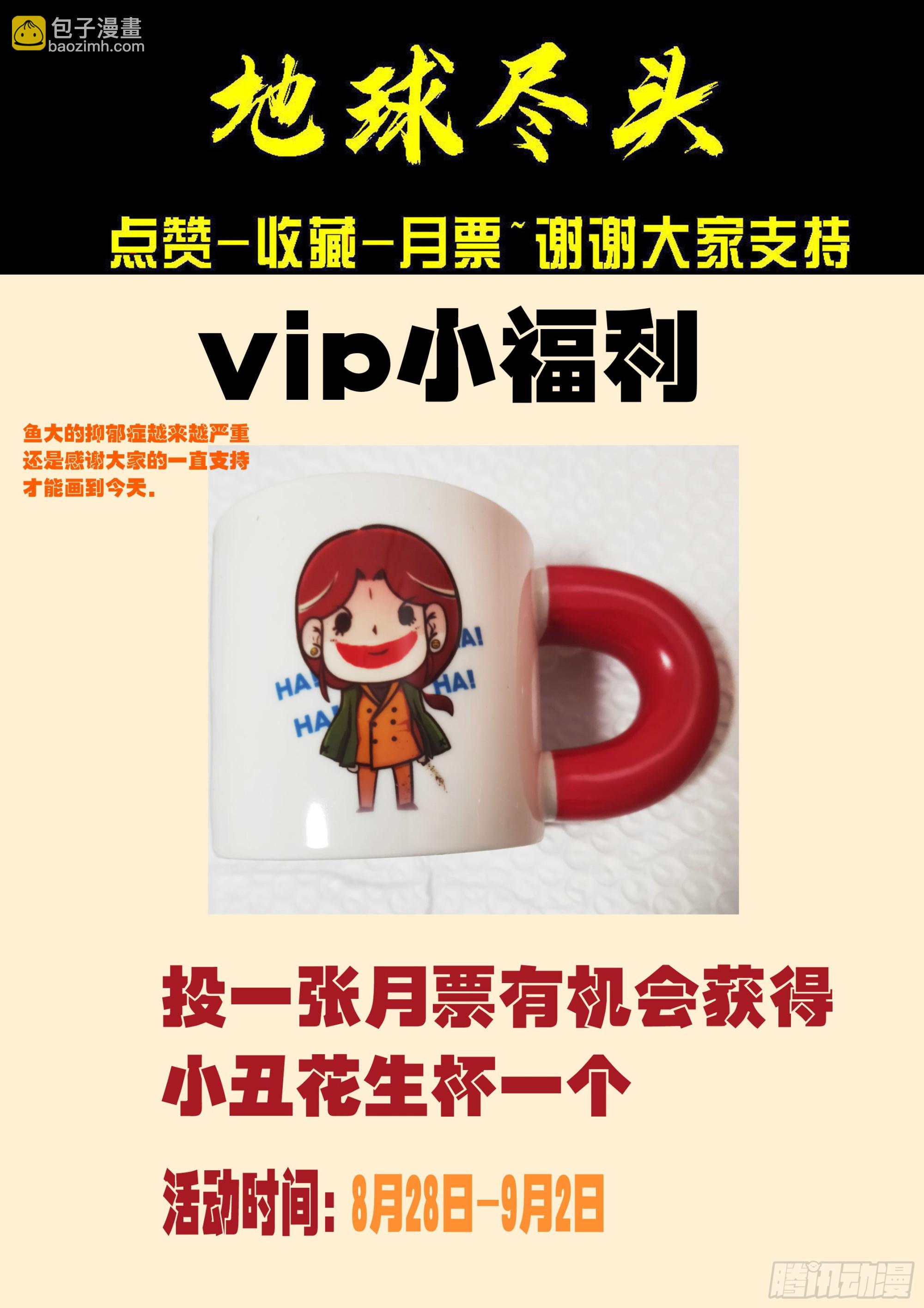 地球盡頭 - 413集 - 3