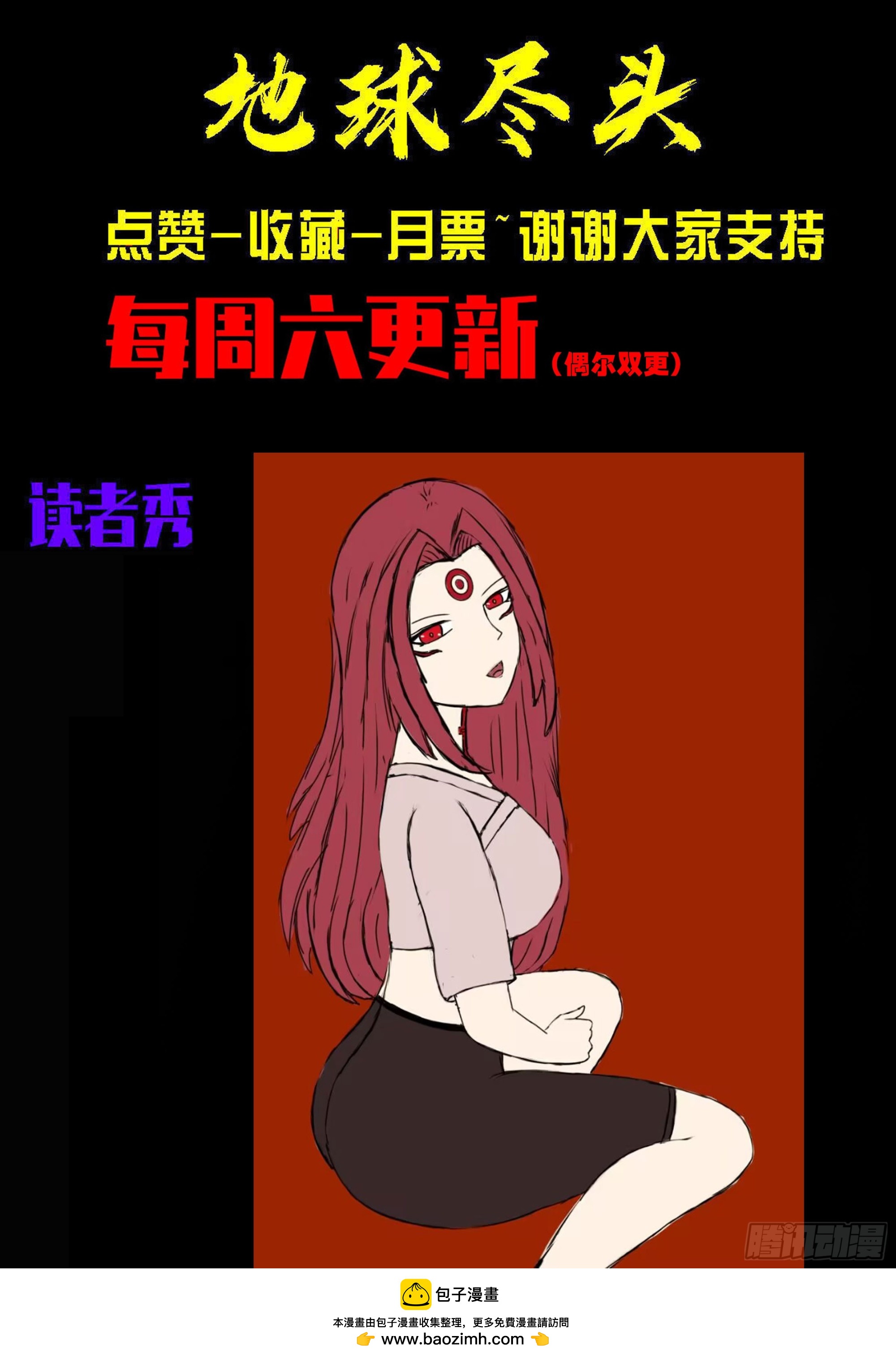 地球盡頭 - 413集 - 4