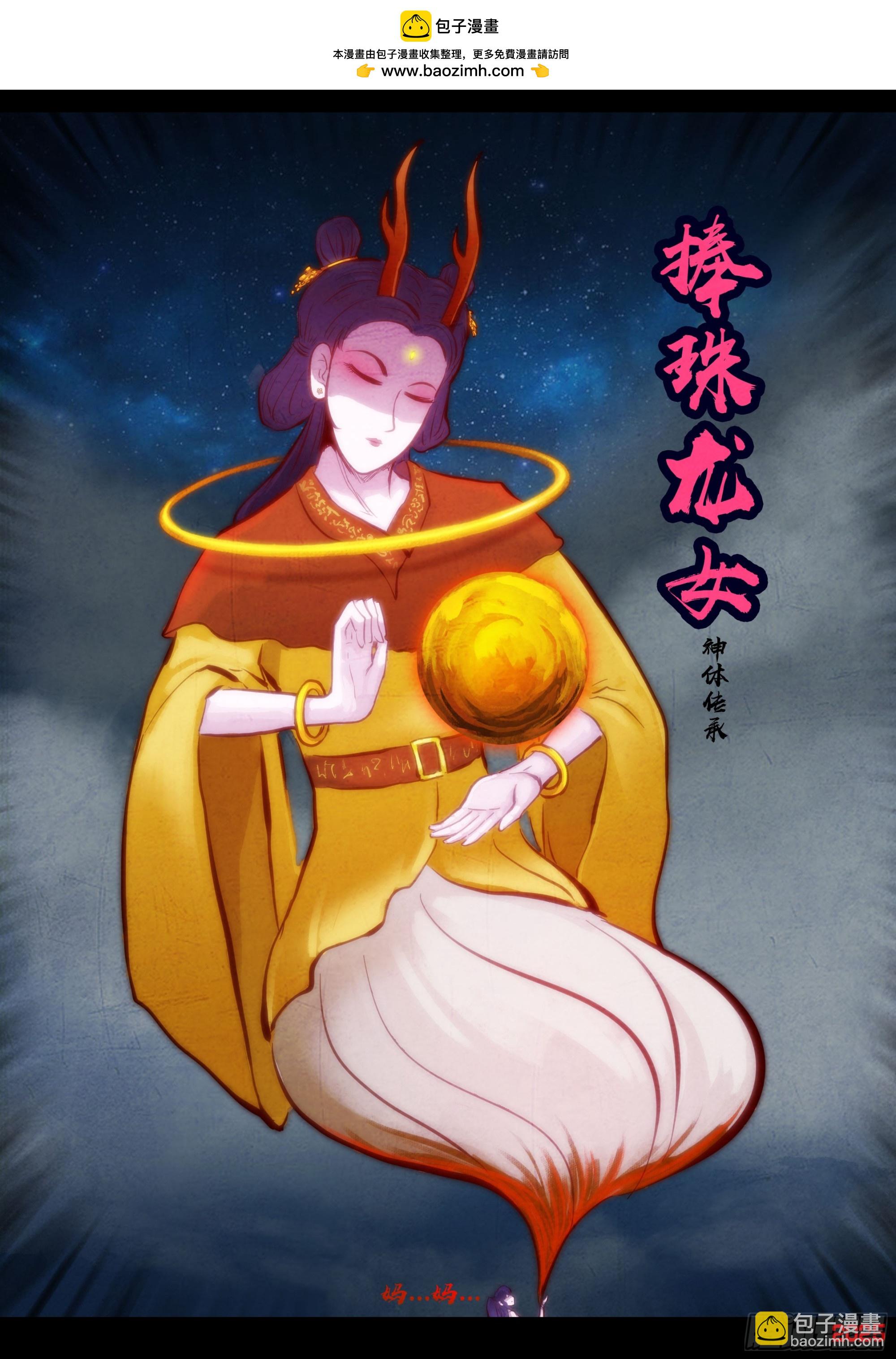 地球盡頭 - 413集 - 2