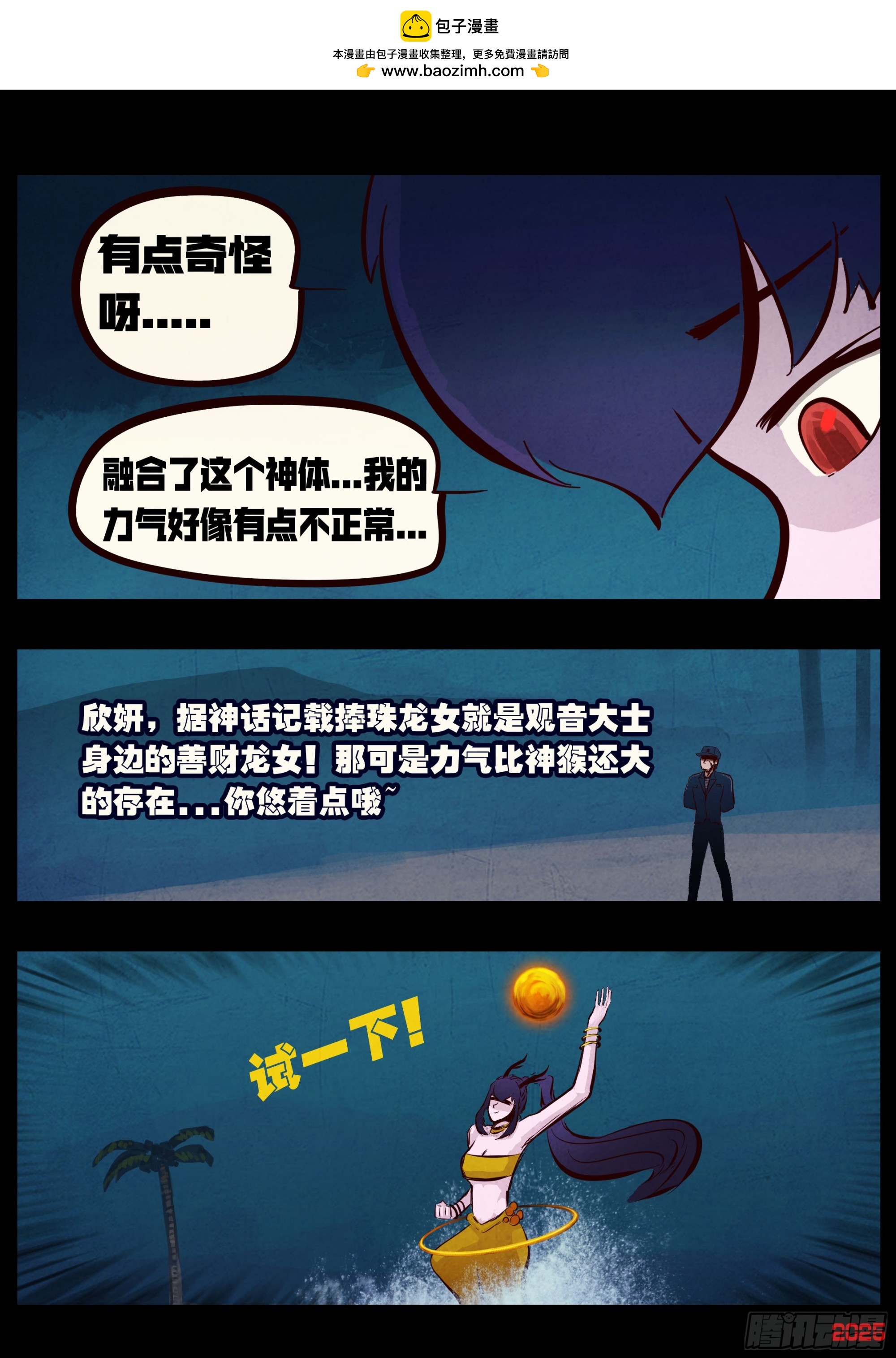 地球盡頭 - 413集 - 4