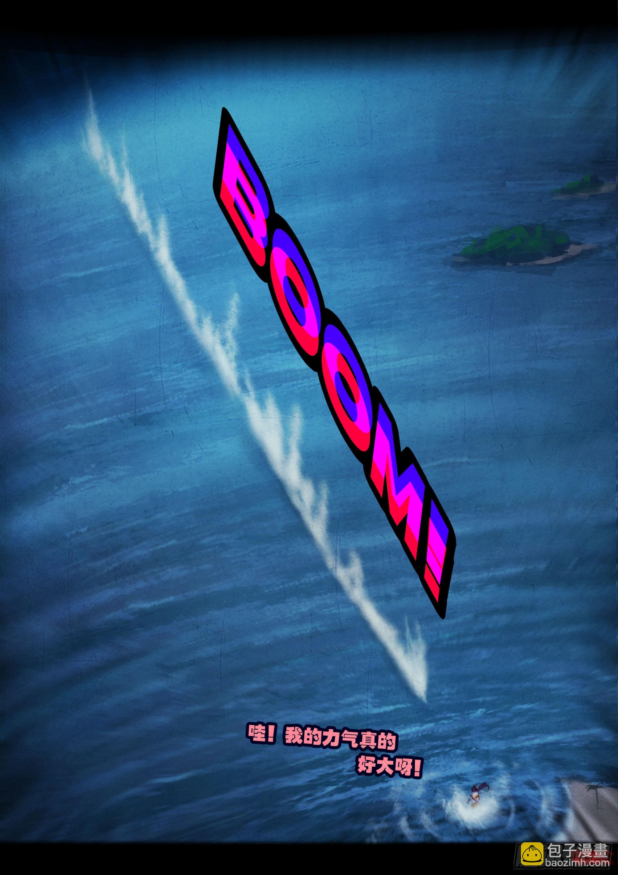 地球盡頭 - 413集 - 1