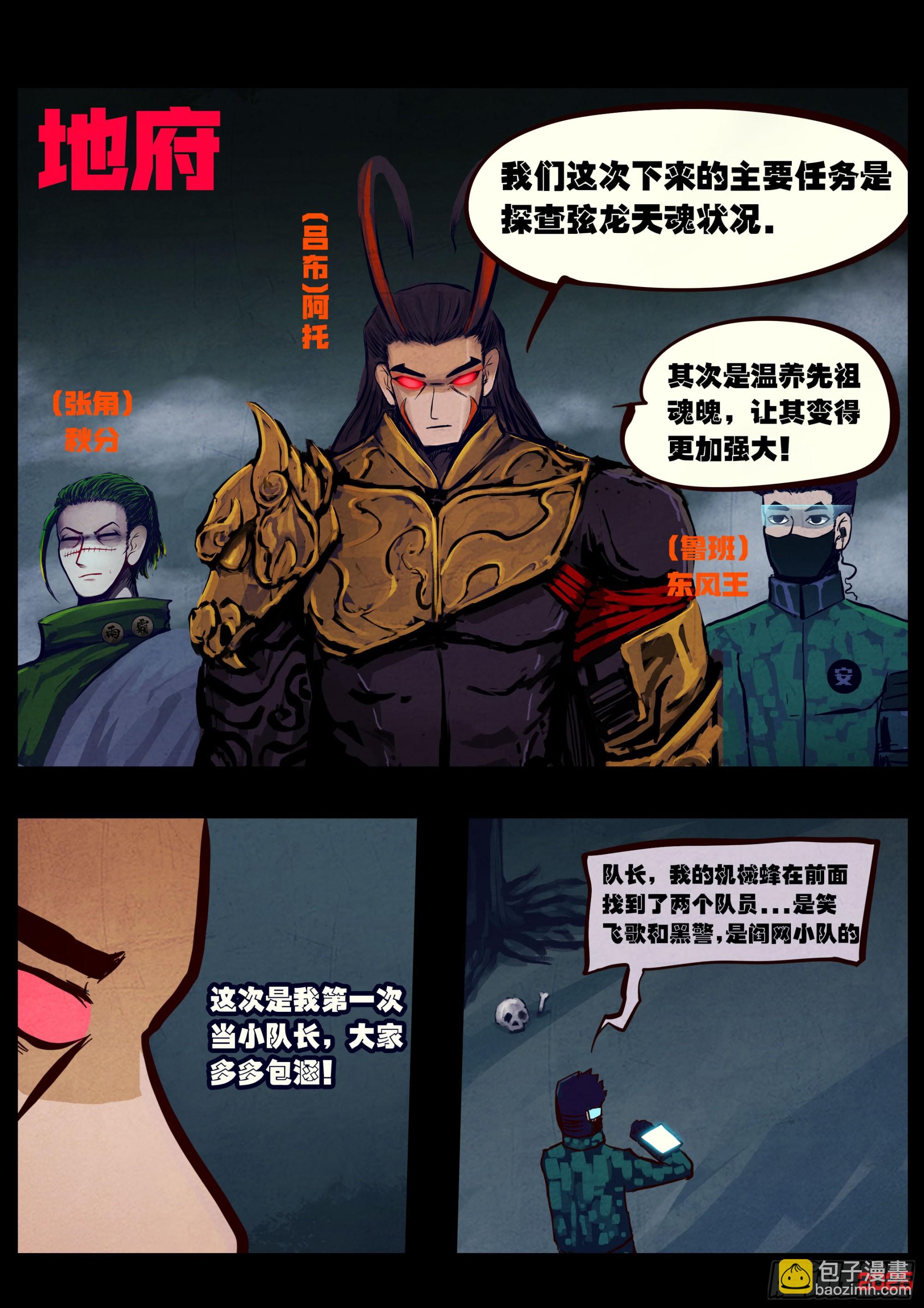 地球盡頭 - 413集 - 2