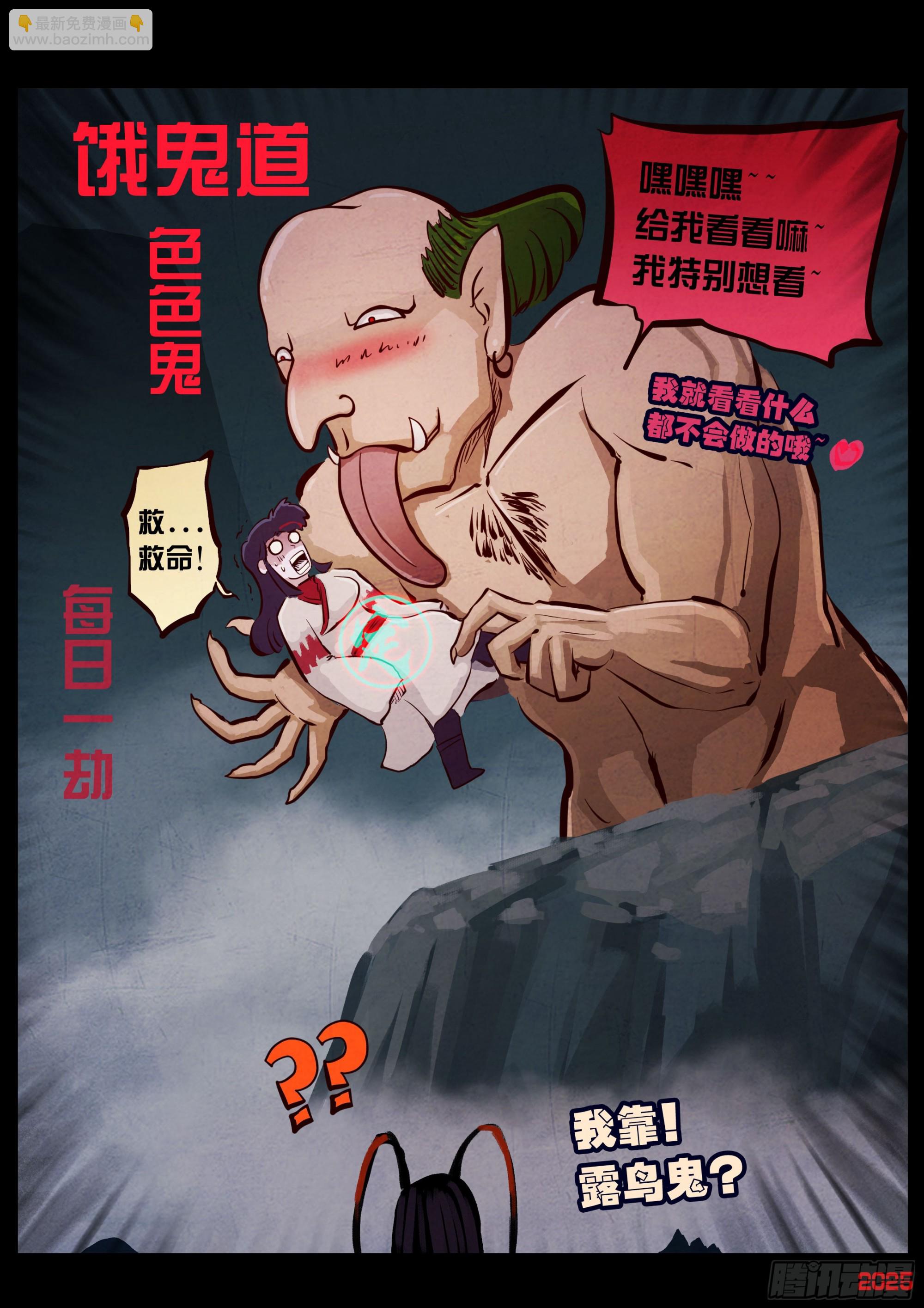 地球盡頭 - 413集 - 3