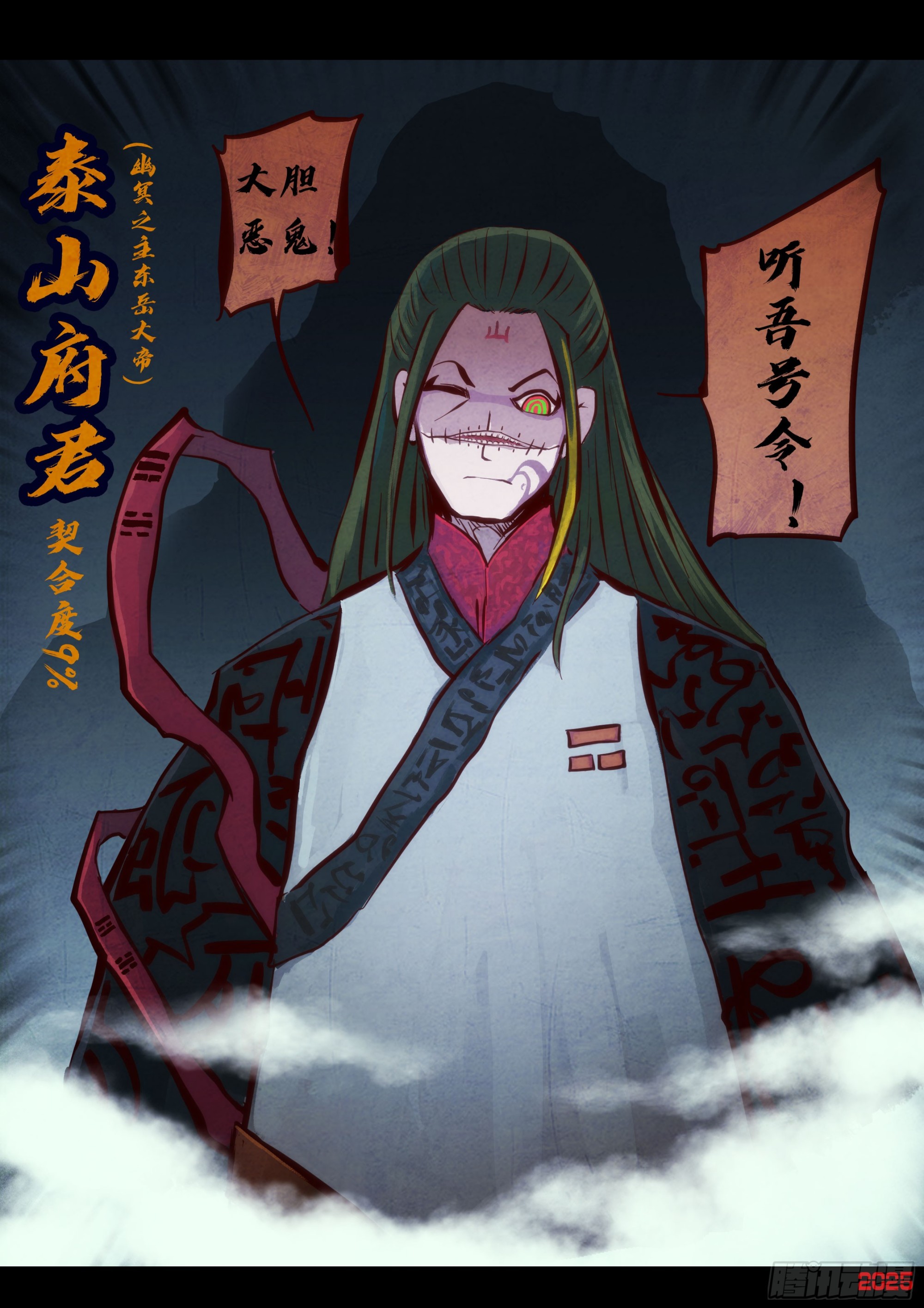 地球盡頭 - 413集 - 1