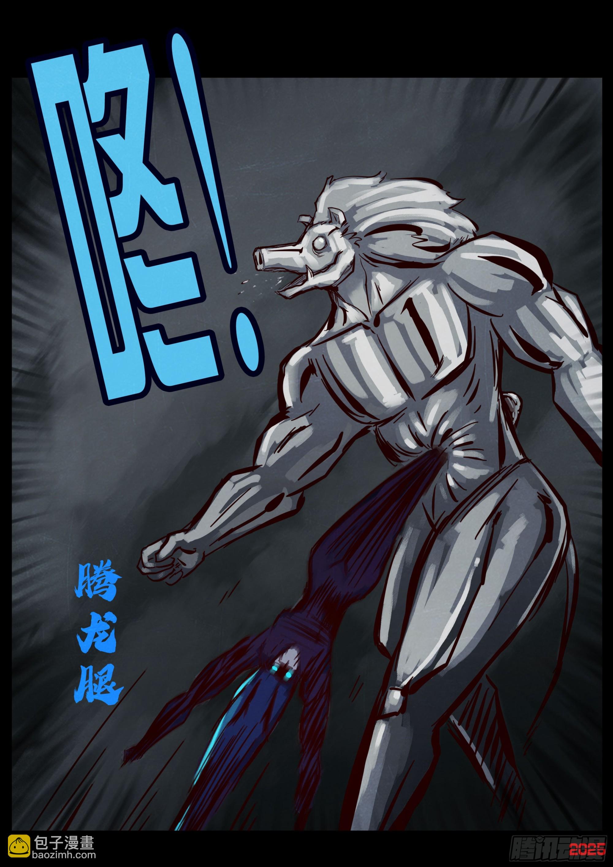 地球盡頭 - 第415集 - 5