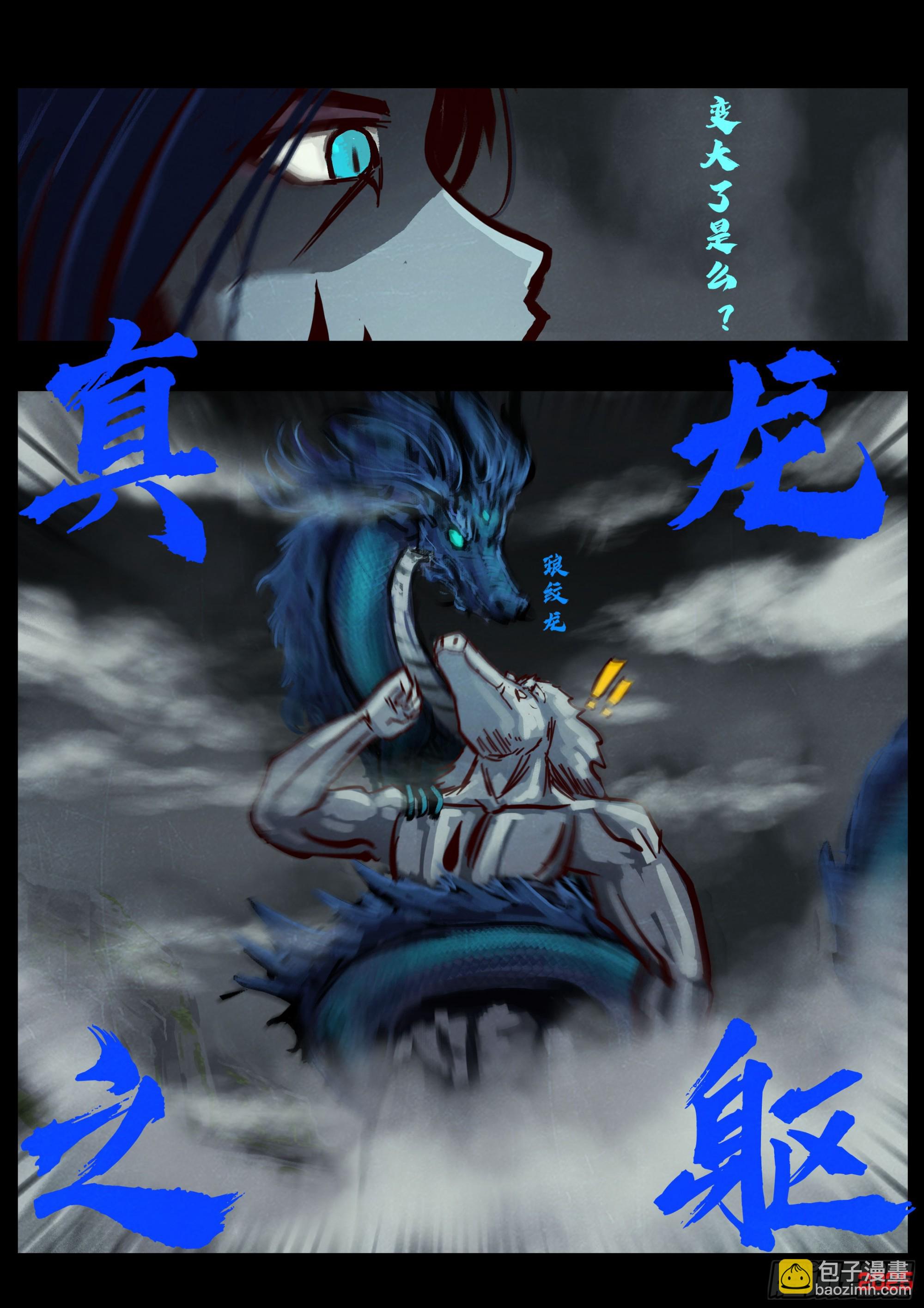 地球盡頭 - 第415集 - 2