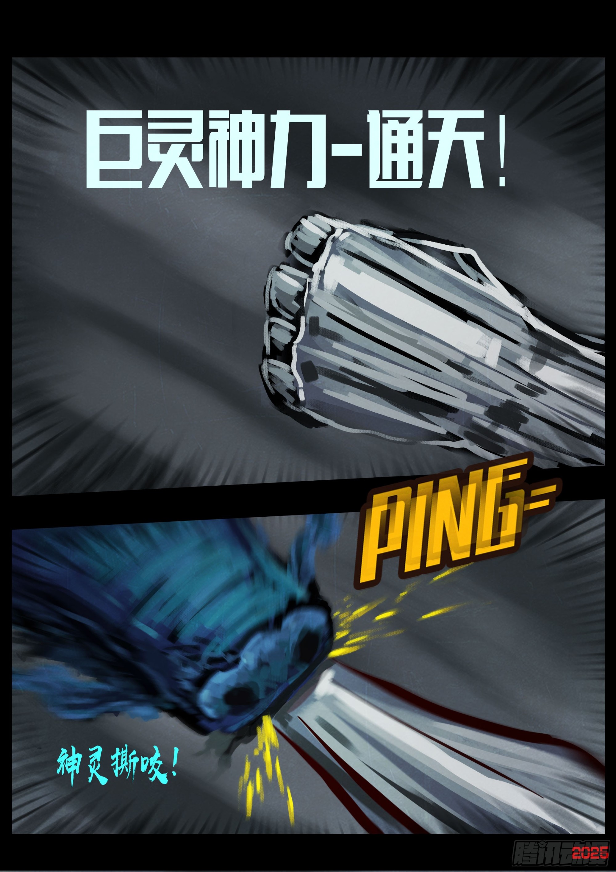 地球盡頭 - 第415集 - 3