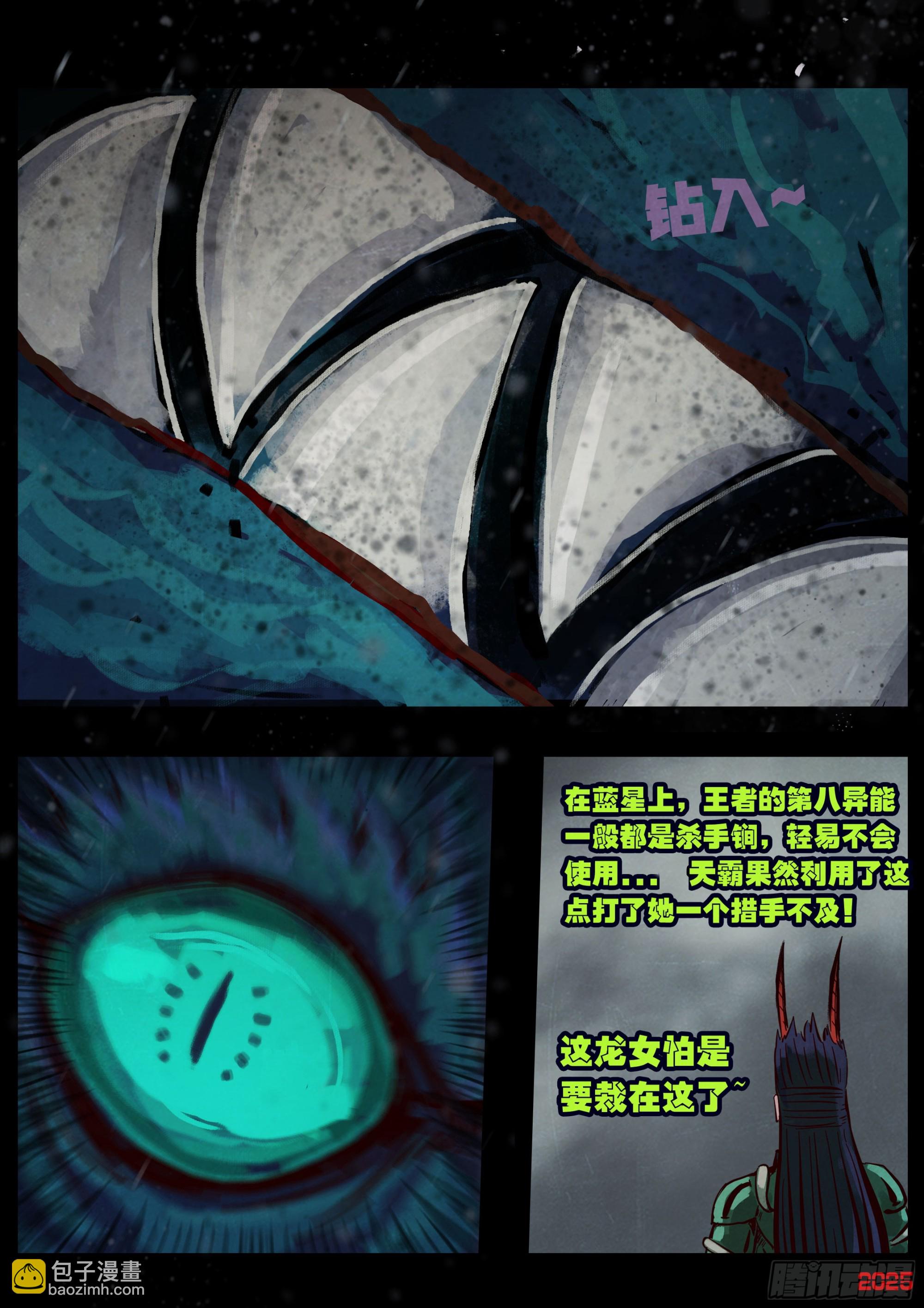 地球盡頭 - 第415集 - 1