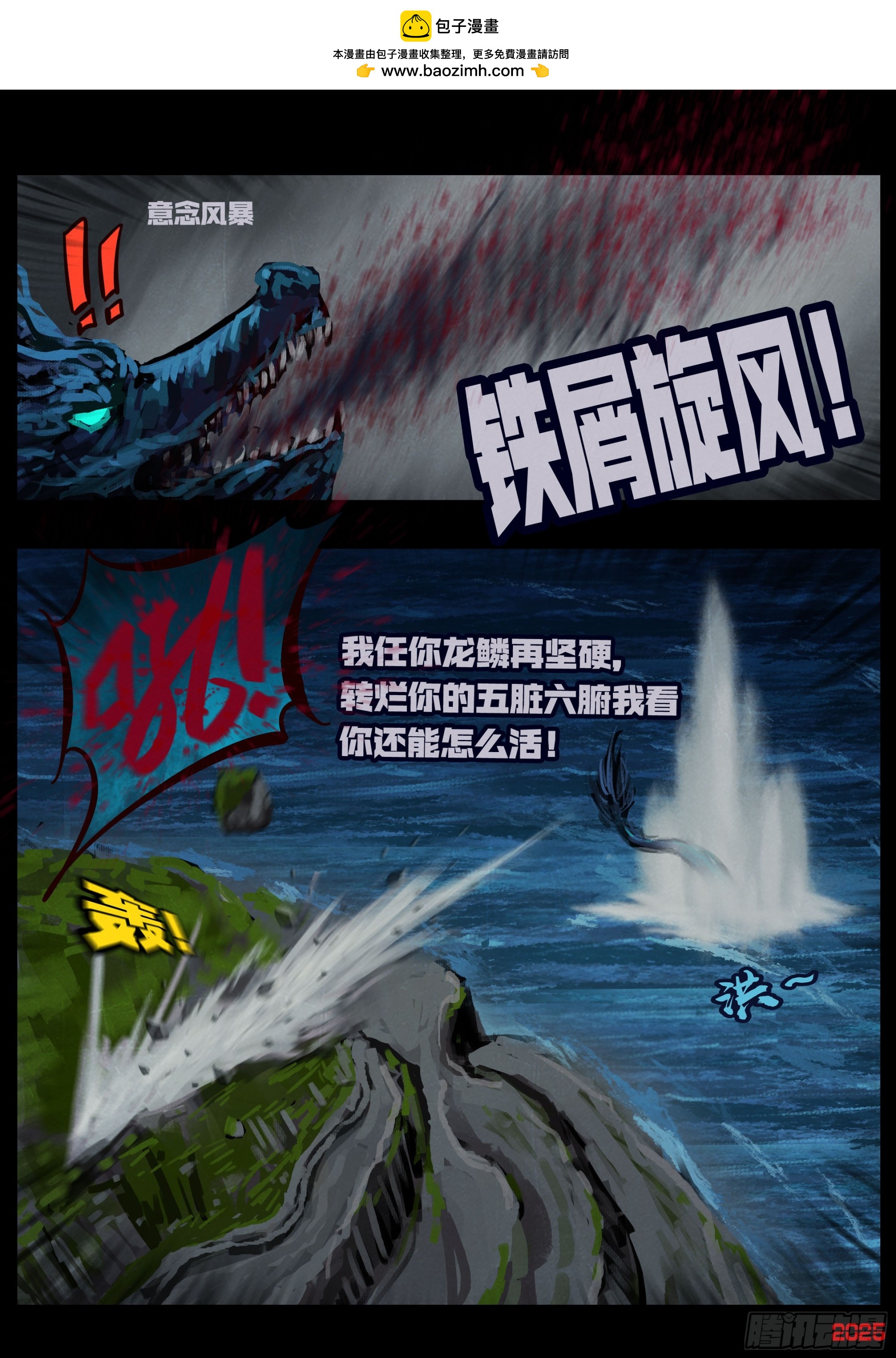 地球盡頭 - 第415集 - 2