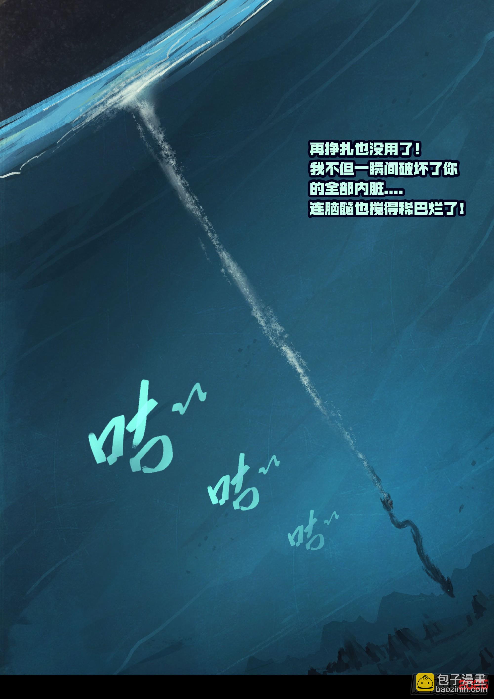 地球盡頭 - 第415集 - 3