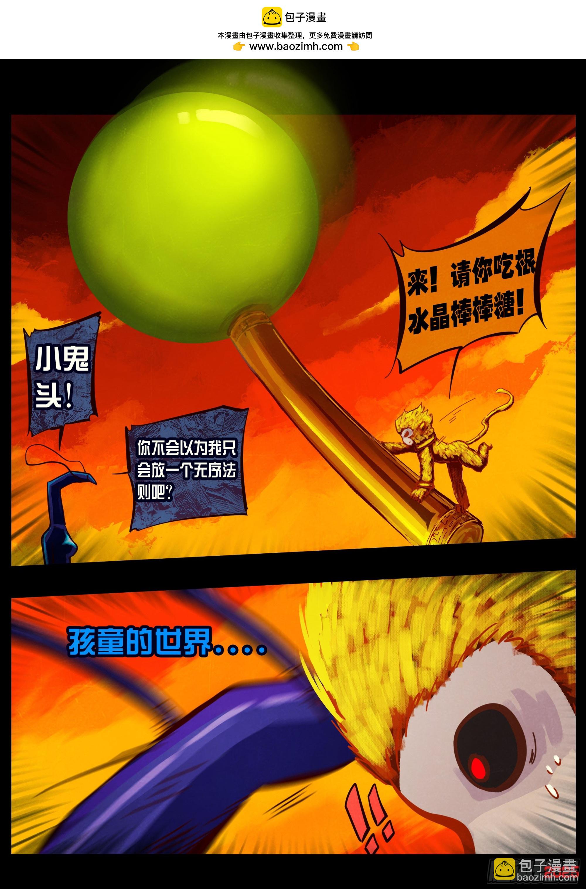 地球盡頭 - 第415集 - 2