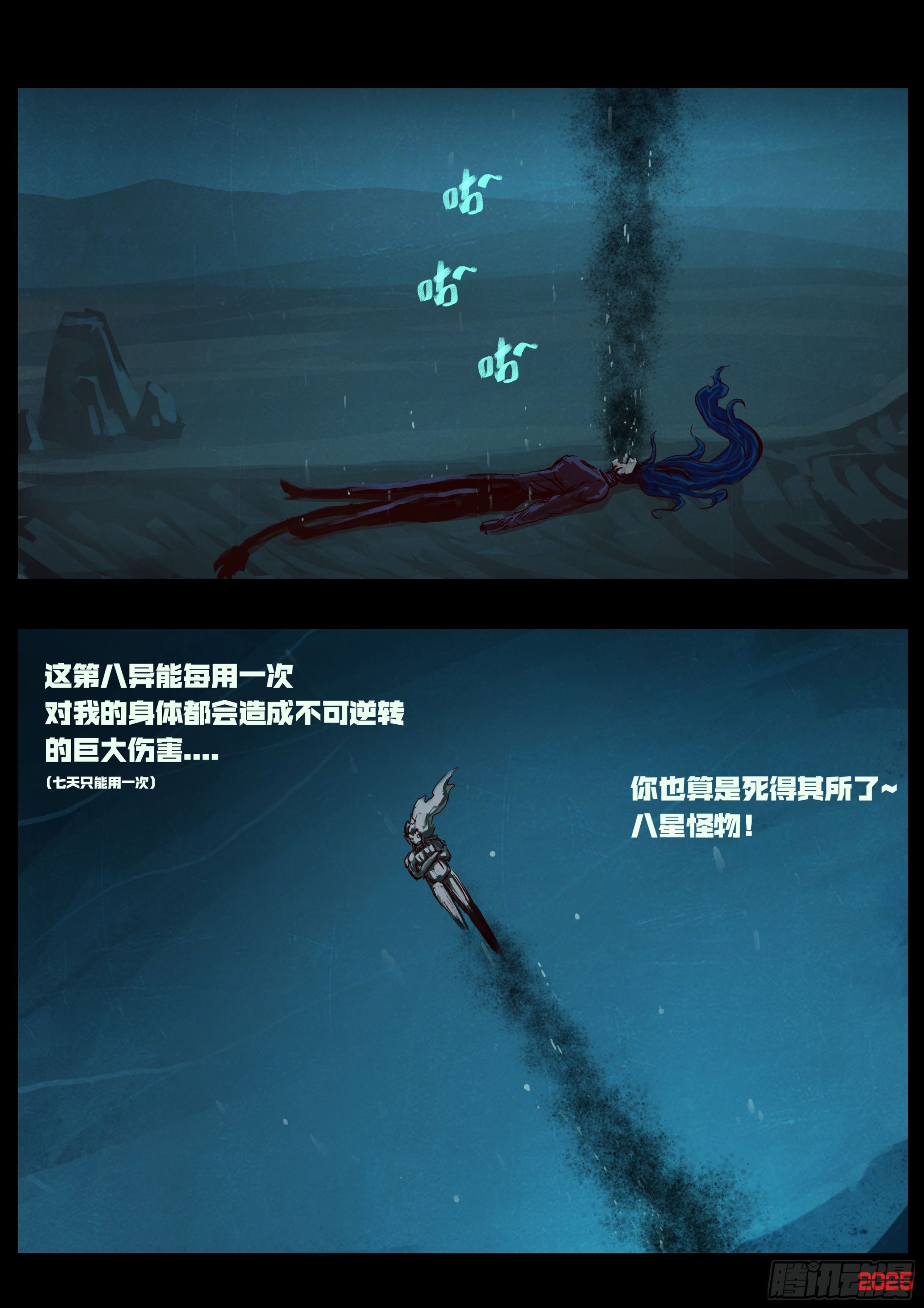 地球盡頭 - 第415集 - 5