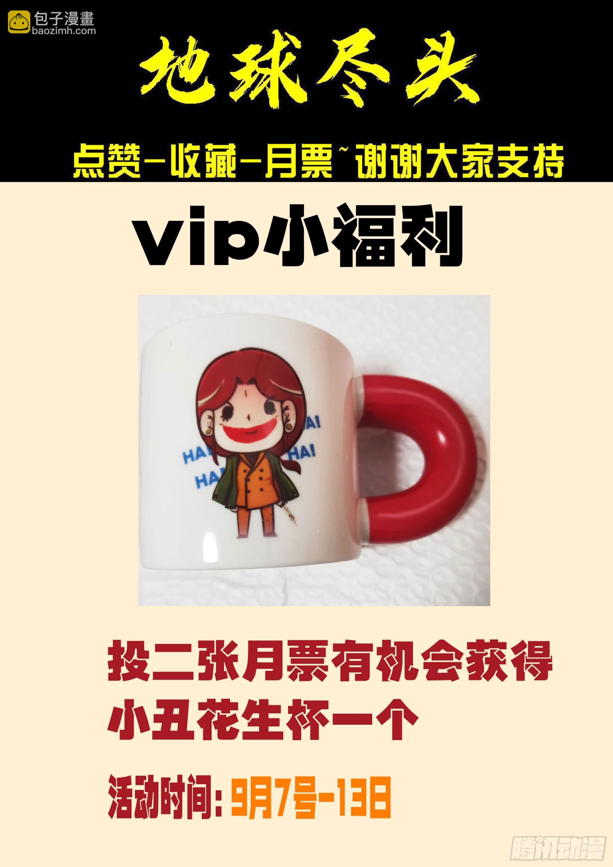 地球盡頭 - 第415集 - 2