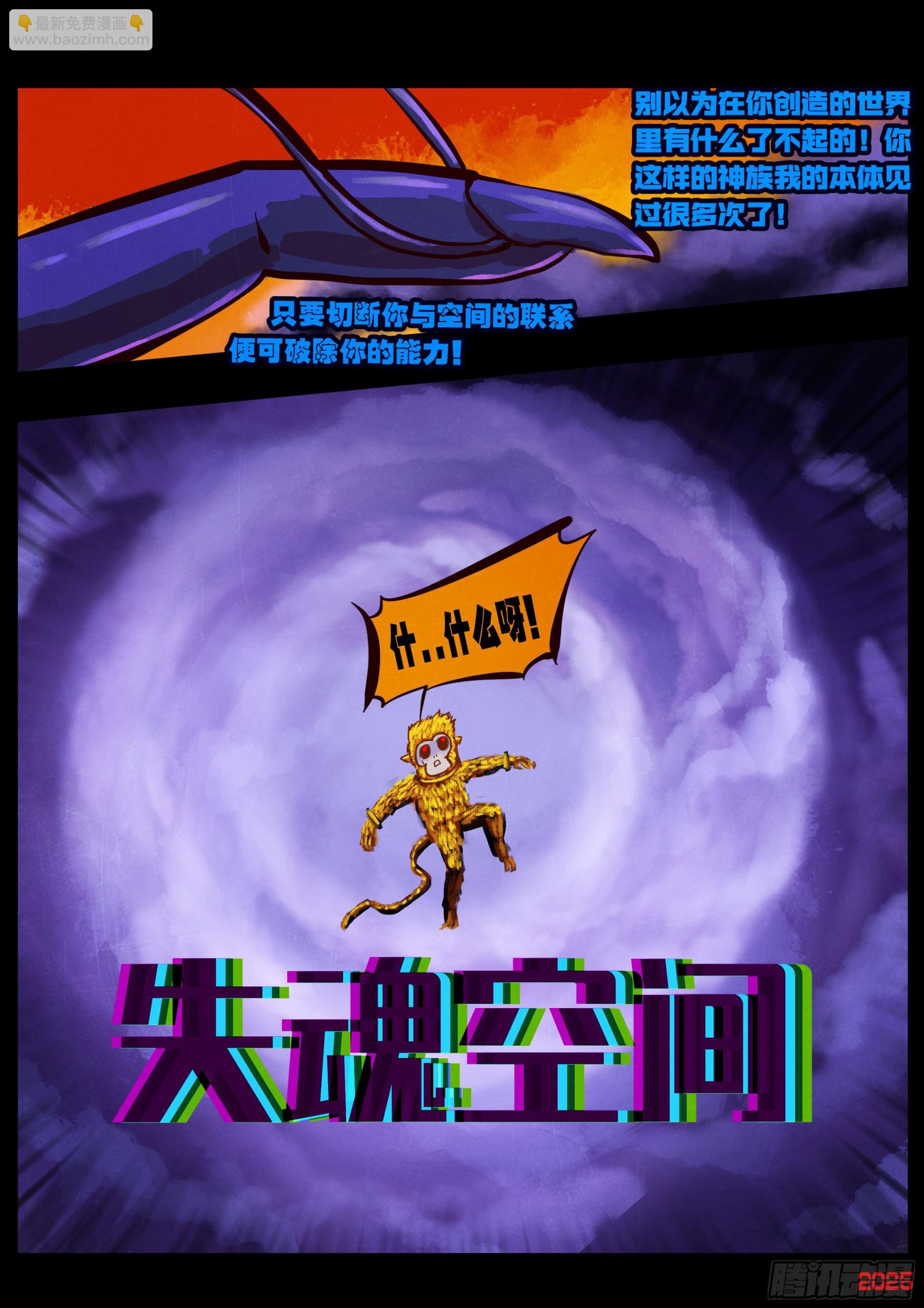 地球盡頭 - 第415集 - 4