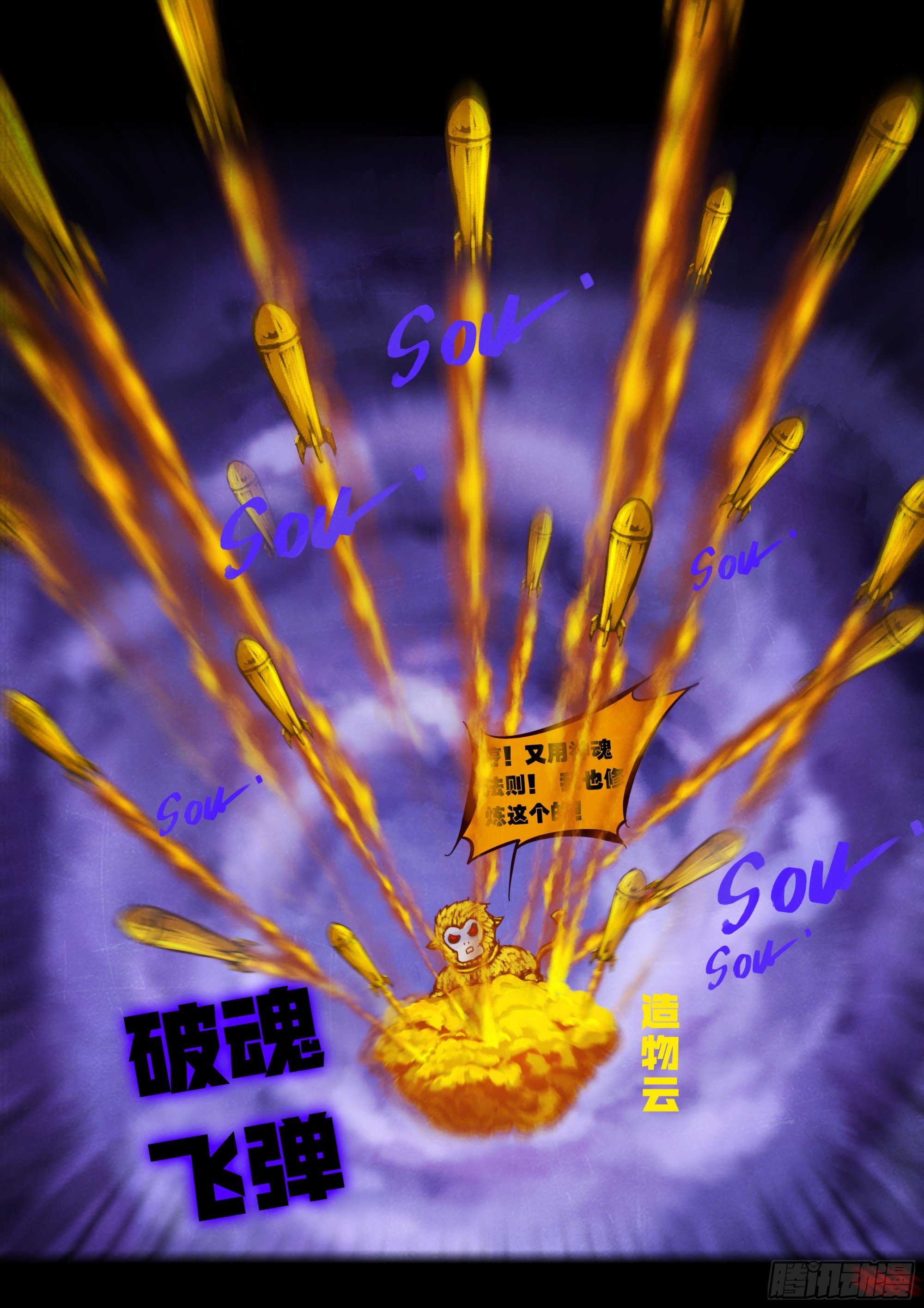 地球盡頭 - 第415集 - 5