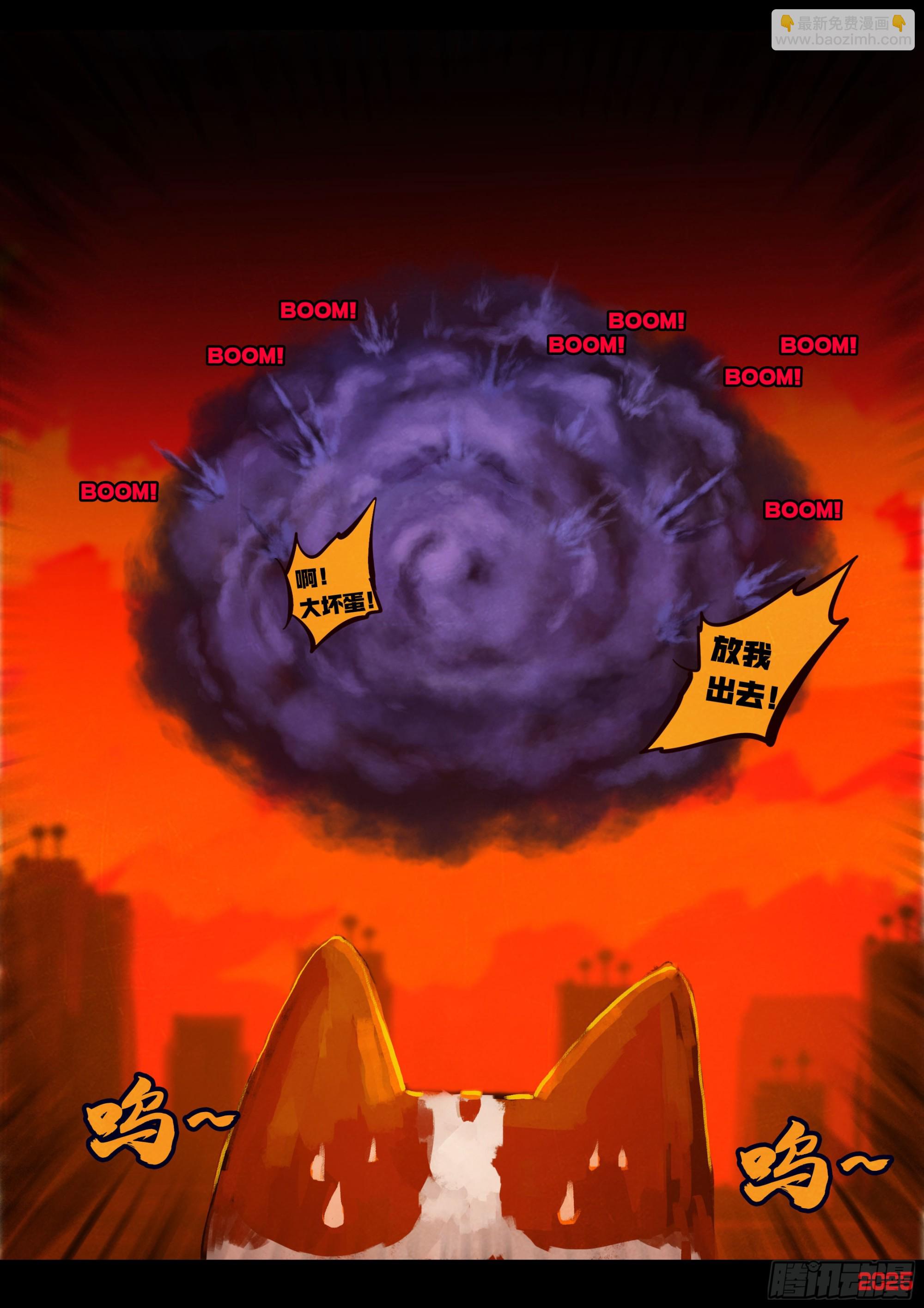 地球盡頭 - 第415集 - 1