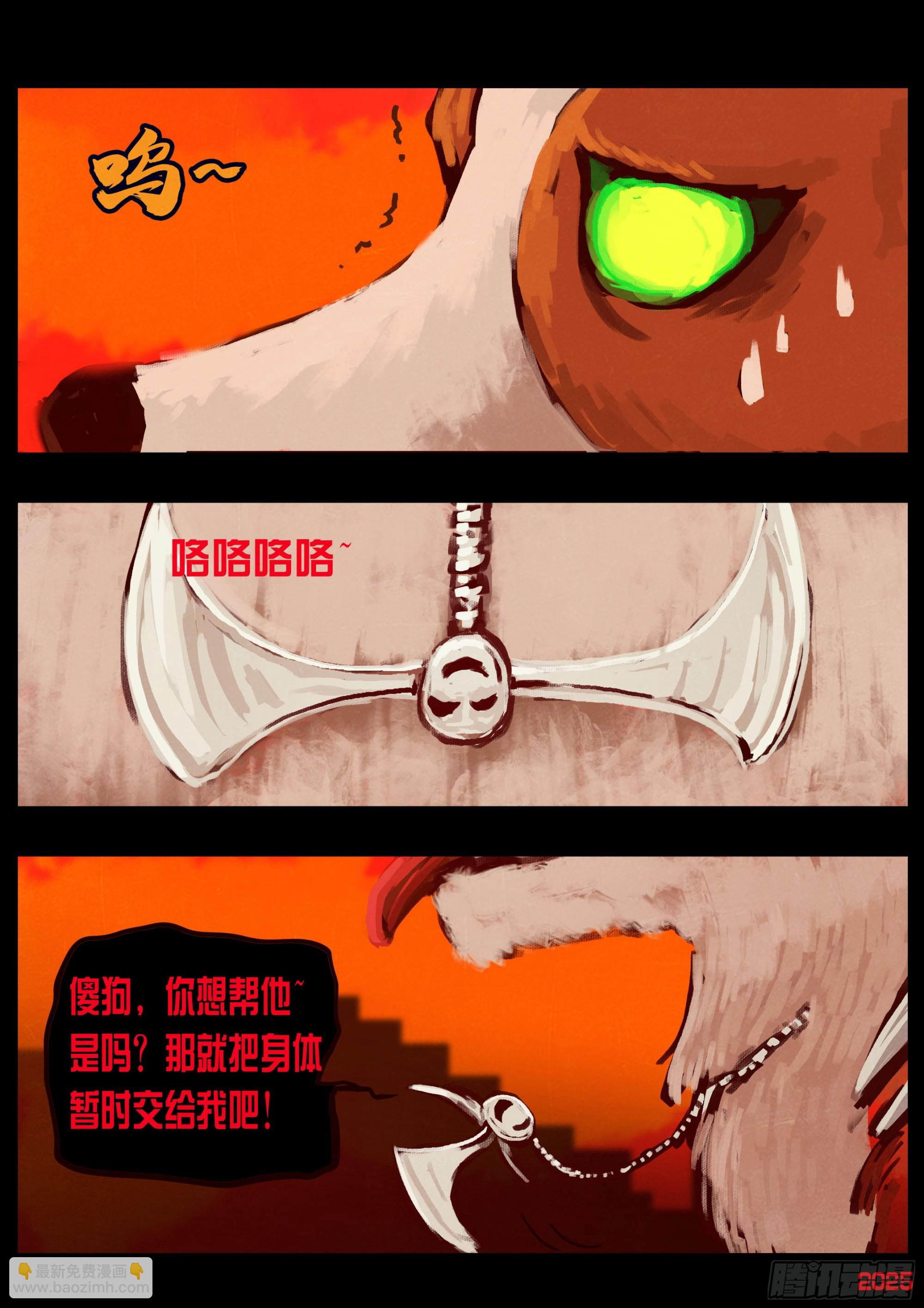 地球盡頭 - 第415集 - 2