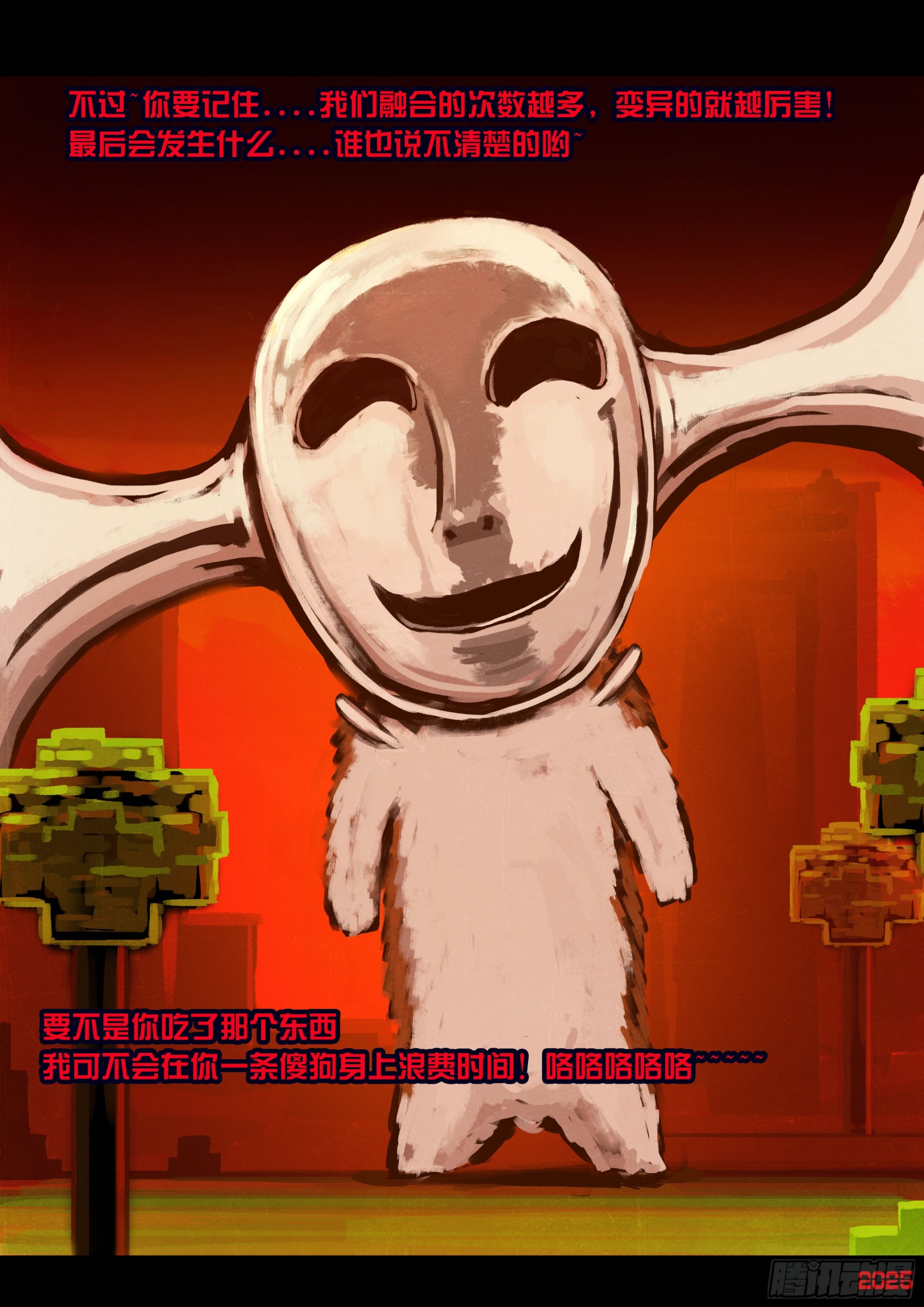 地球盡頭 - 第415集 - 3