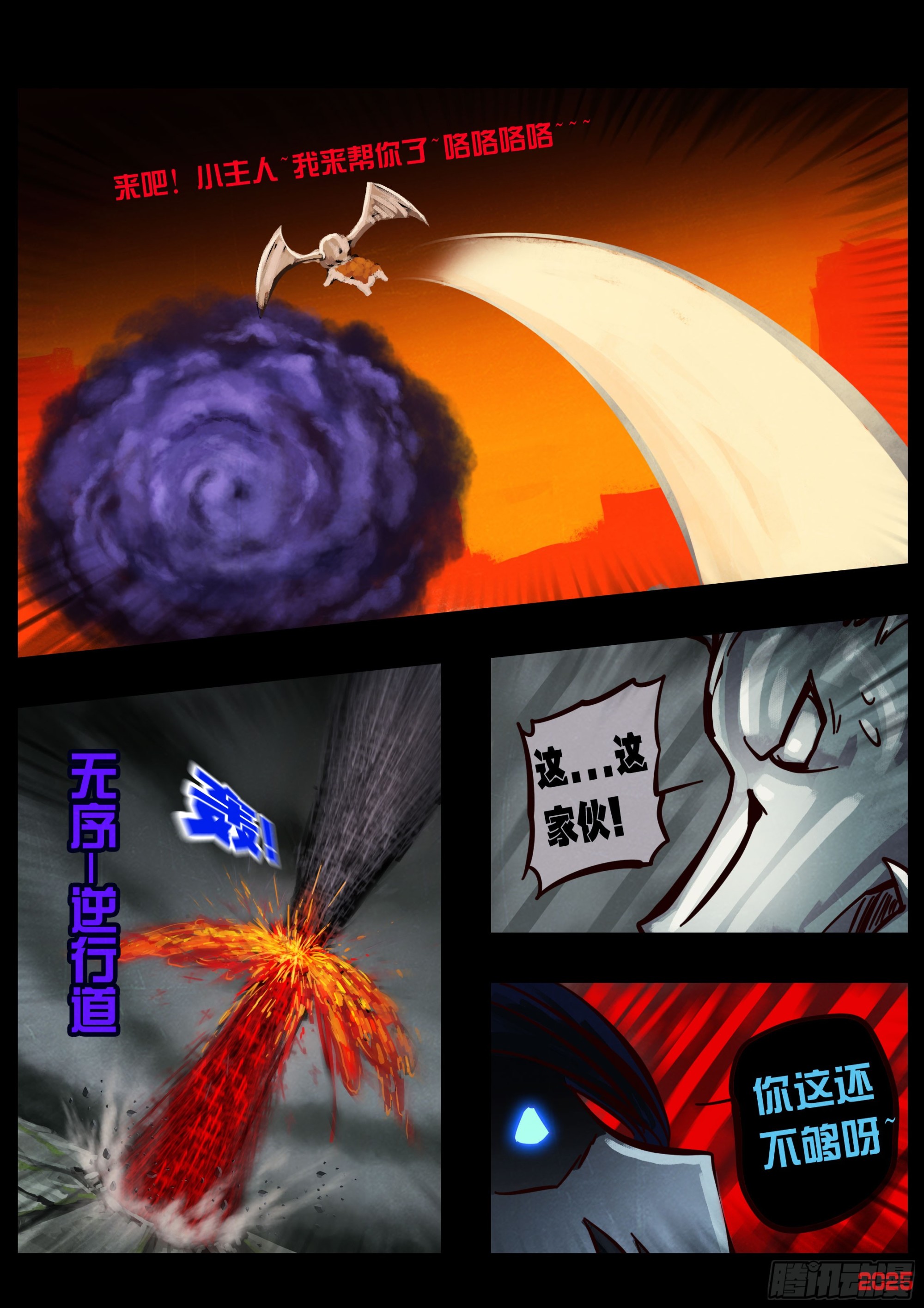 地球盡頭 - 第415集 - 4